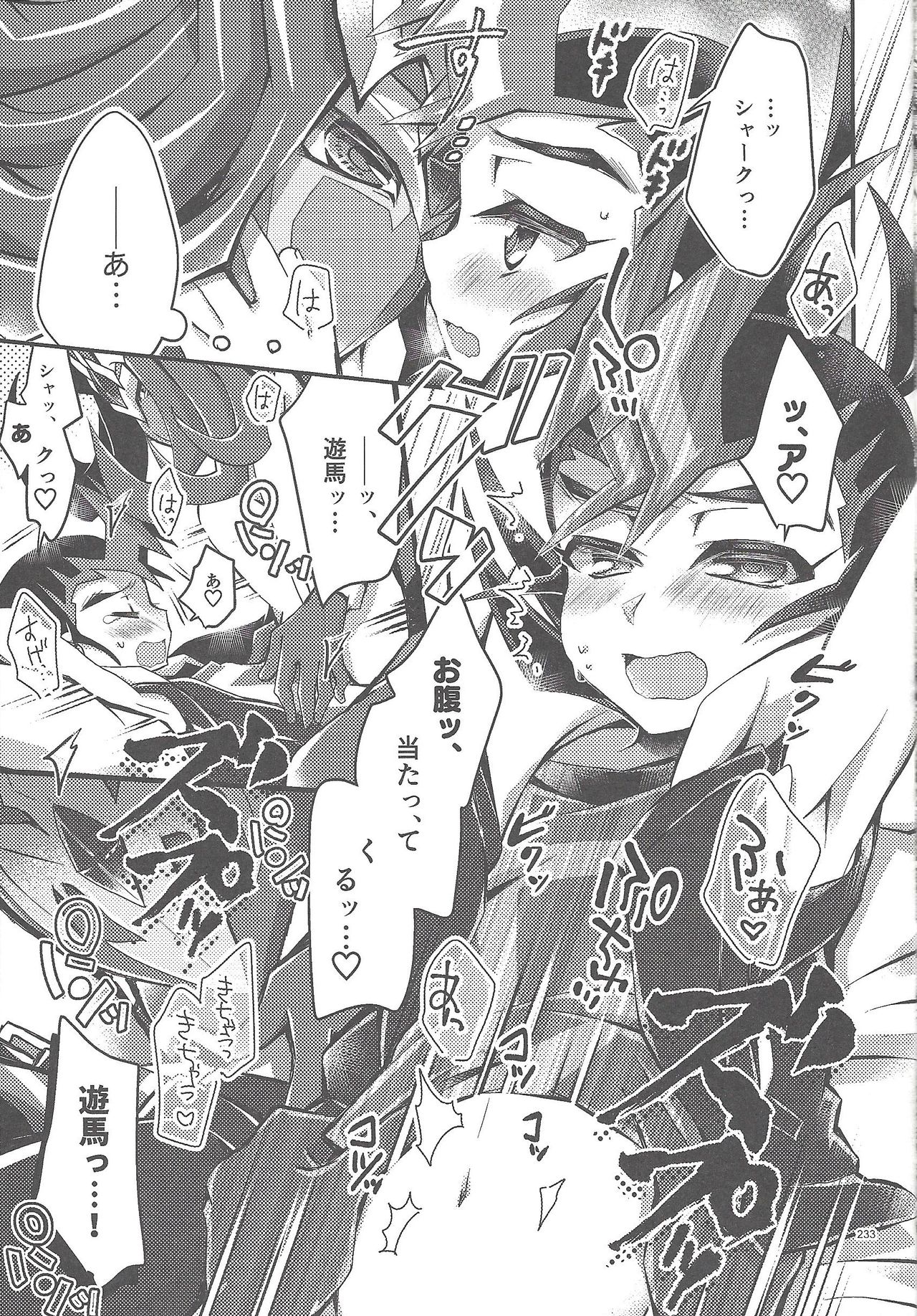 RyoYu Opera - Page 232