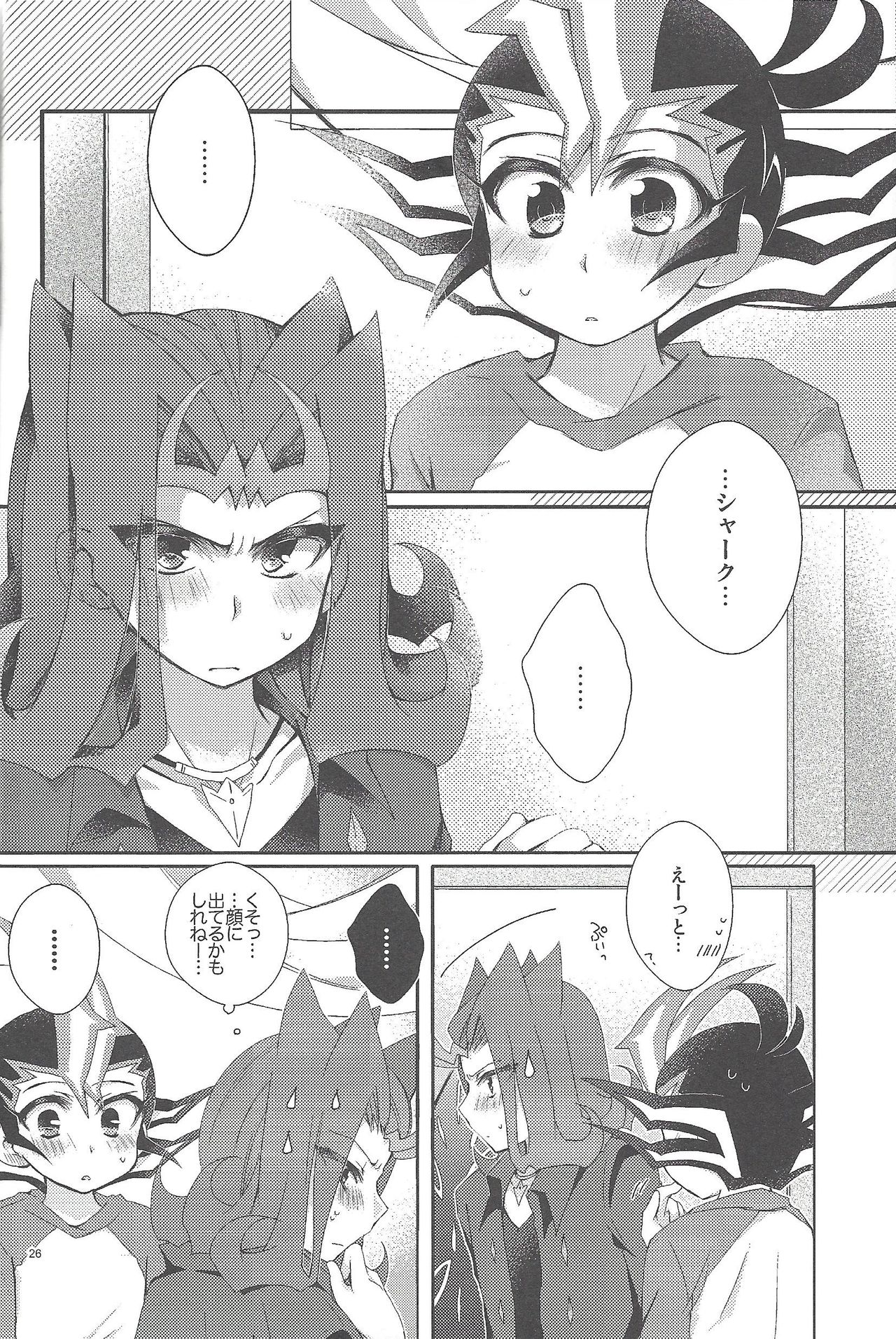 RyoYu Opera - Page 27
