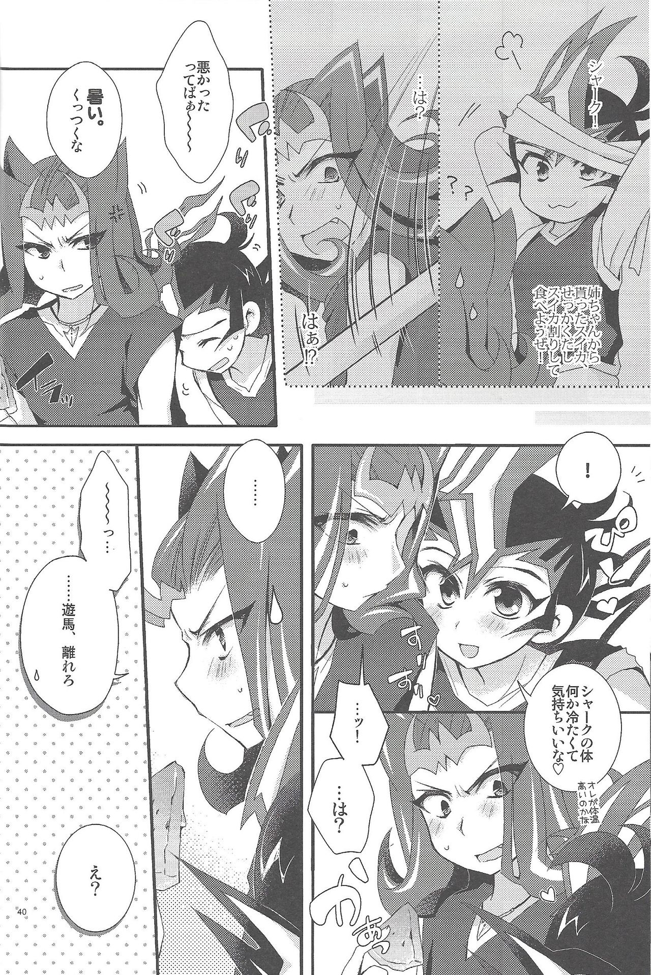 RyoYu Opera - Page 41