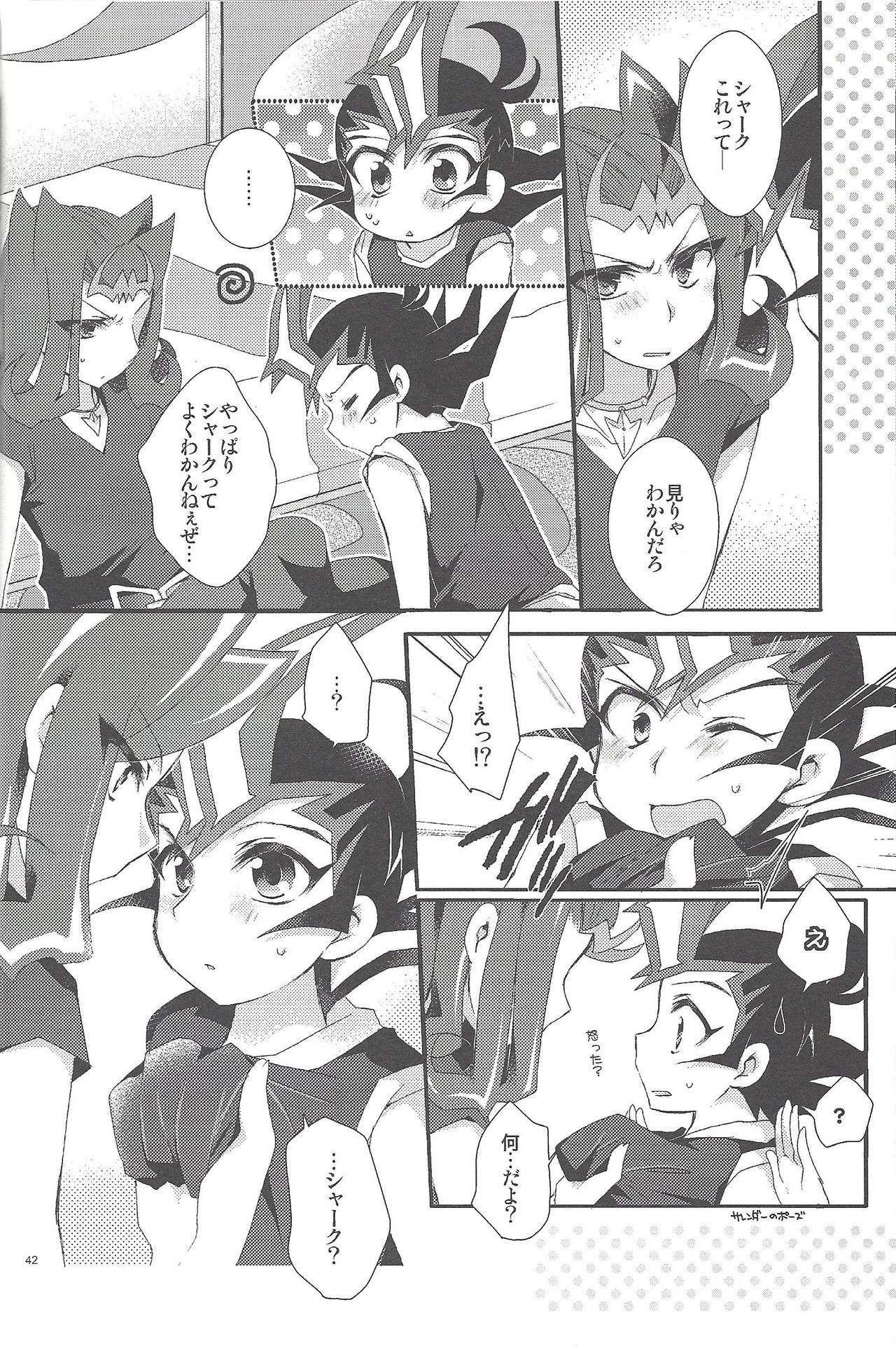 RyoYu Opera - Page 43