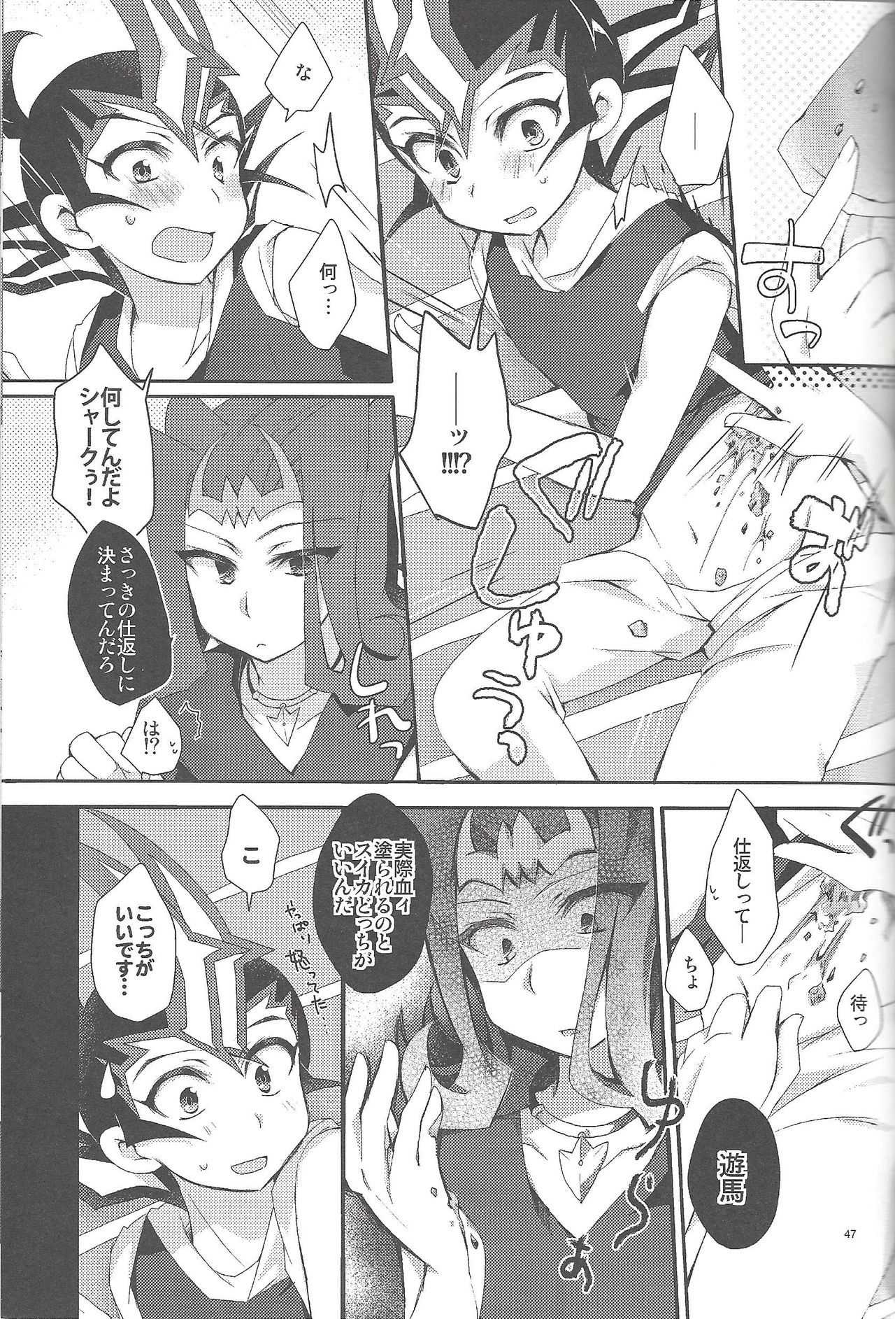 RyoYu Opera - Page 48