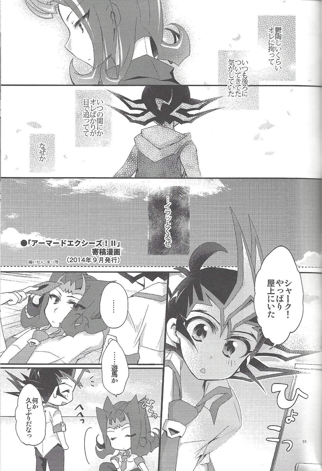 RyoYu Opera - Page 56