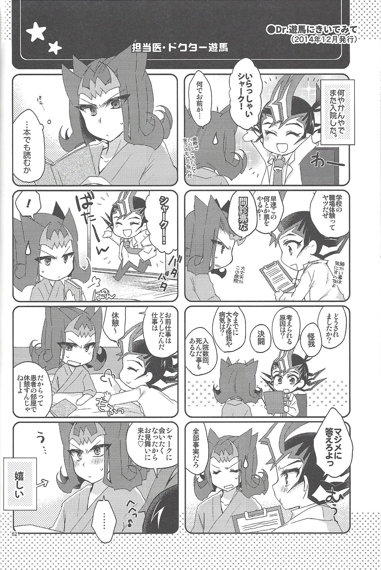 RyoYu Opera - Page 63