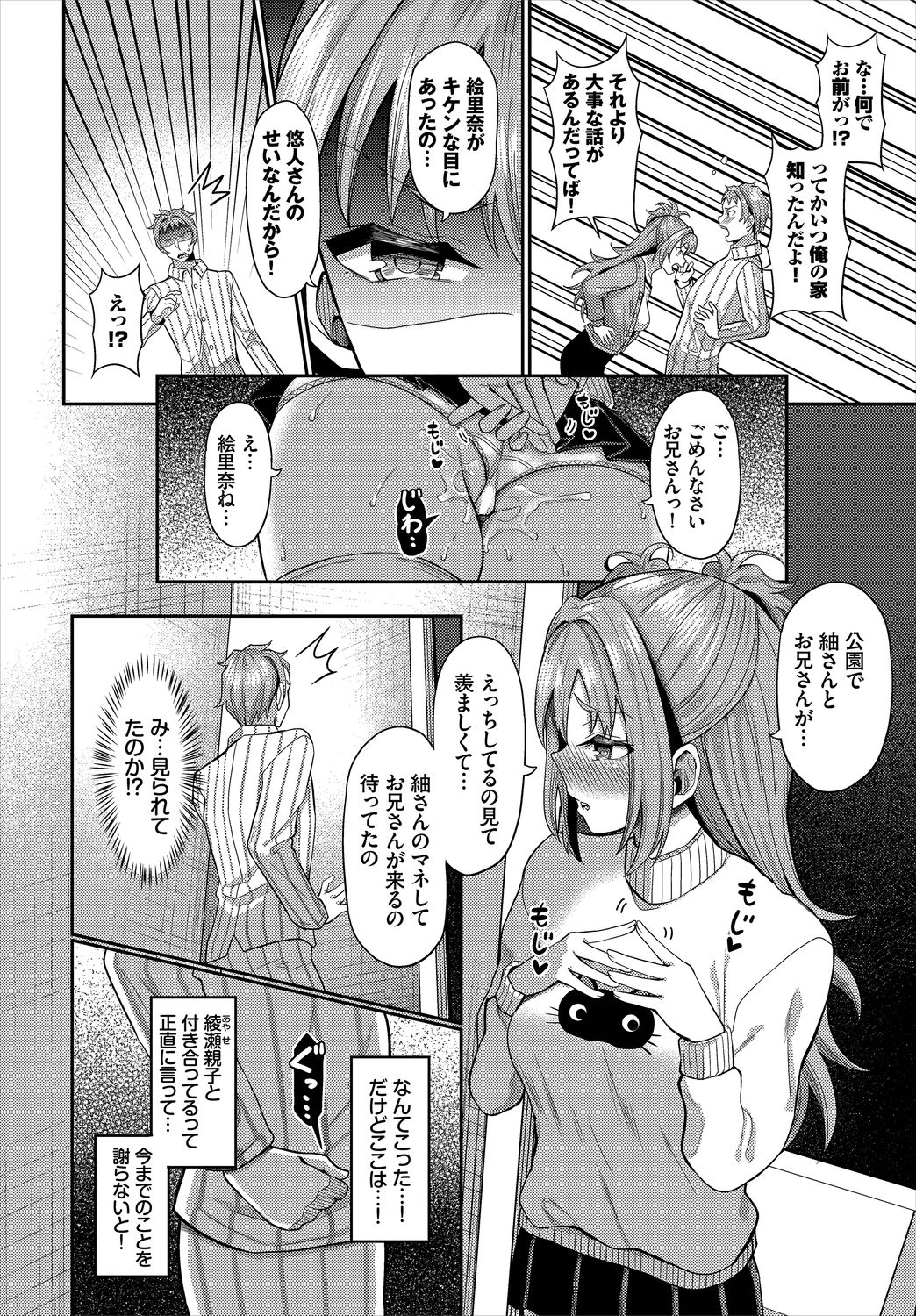 Dascomi Vol.9 - Page 130