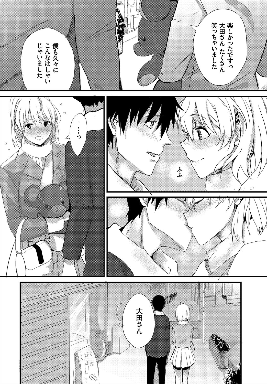 Dascomi Vol.9 - Page 150