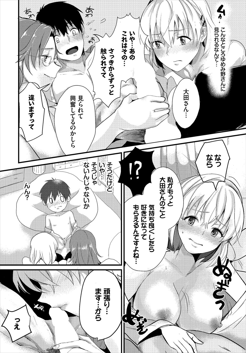 Dascomi Vol.9 - Page 158