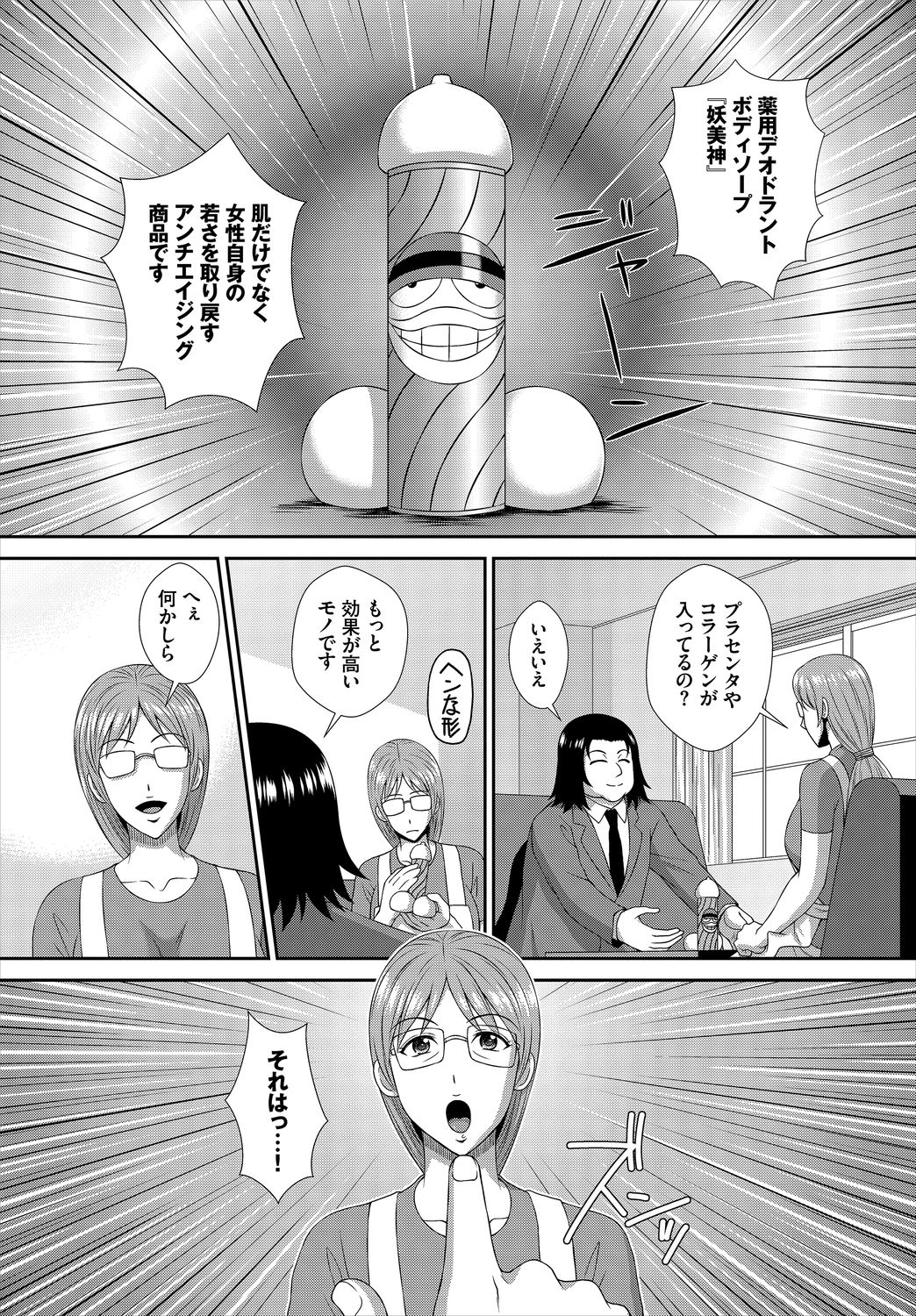 Dascomi Vol.9 - Page 173