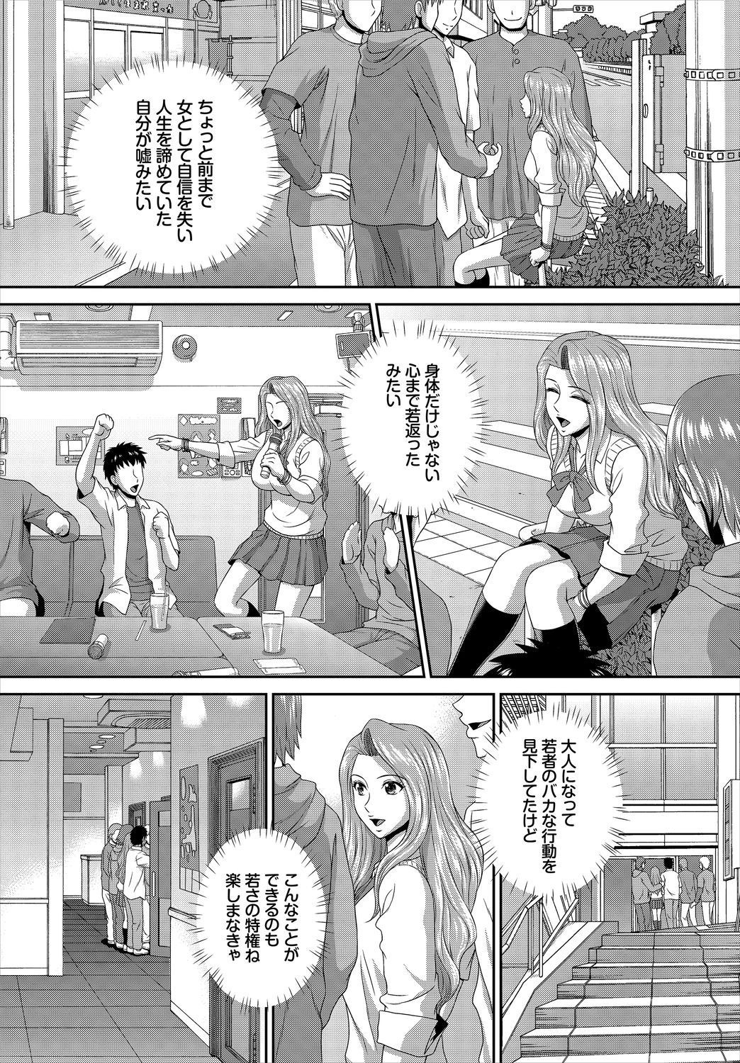 Dascomi Vol.9 - Page 185
