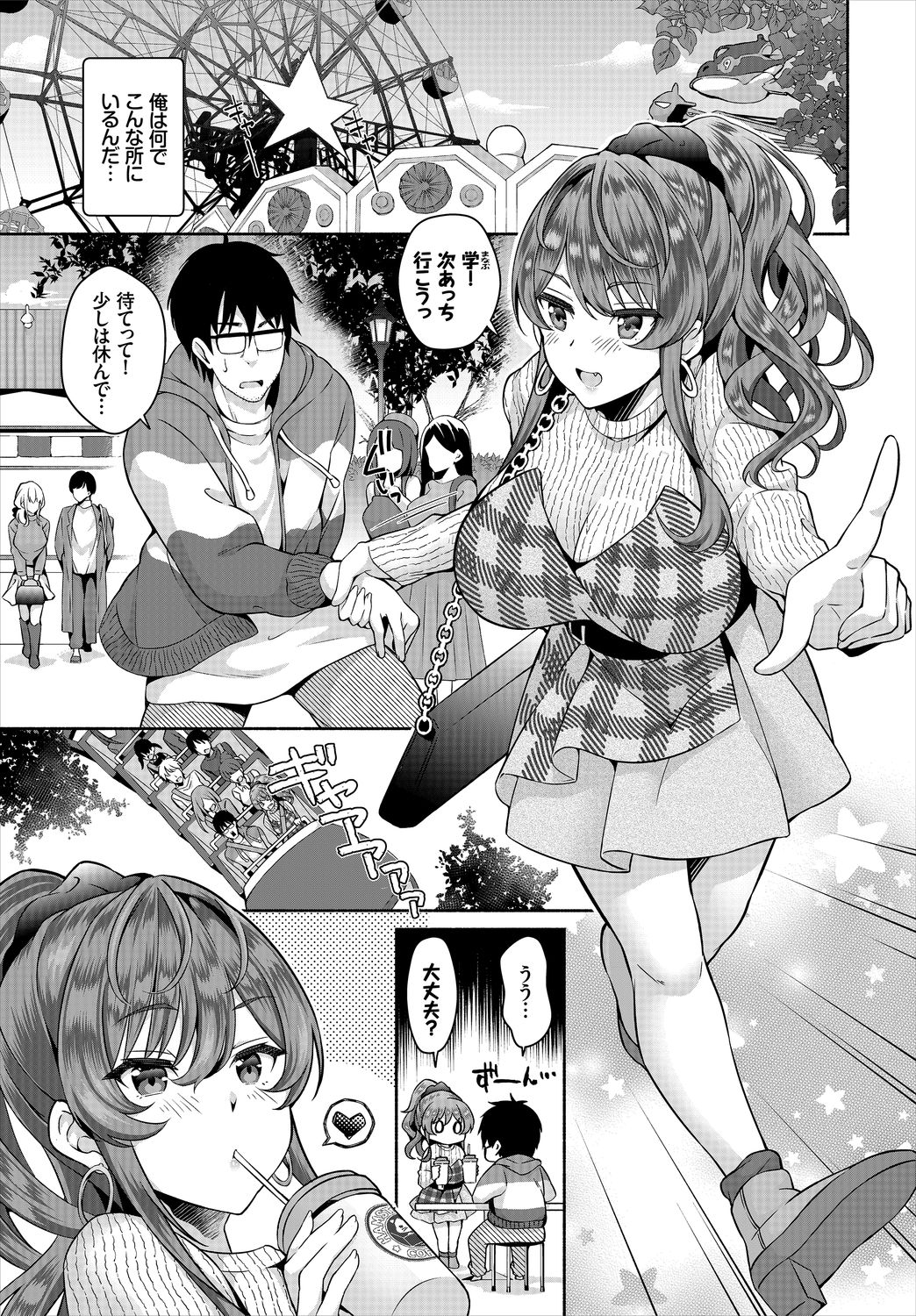 Dascomi Vol.9 - Page 23