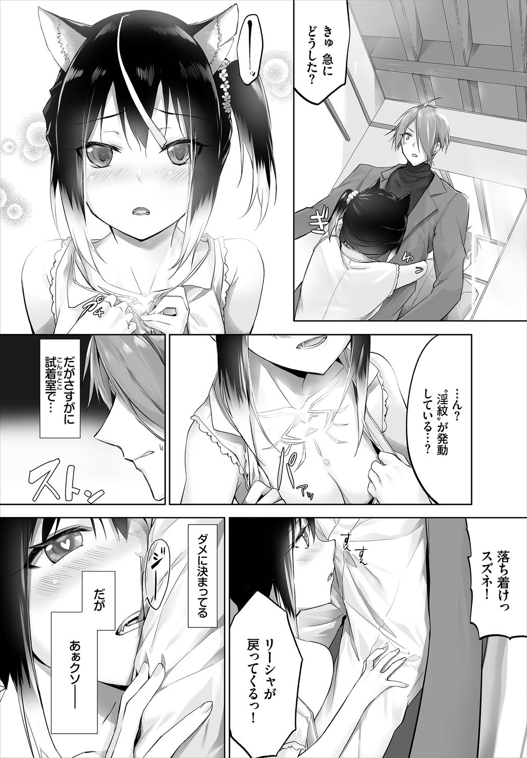 Dascomi Vol.9 - Page 48