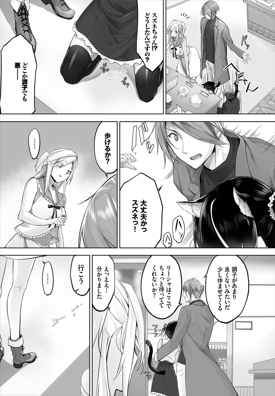 Dascomi Vol.9 - Page 53