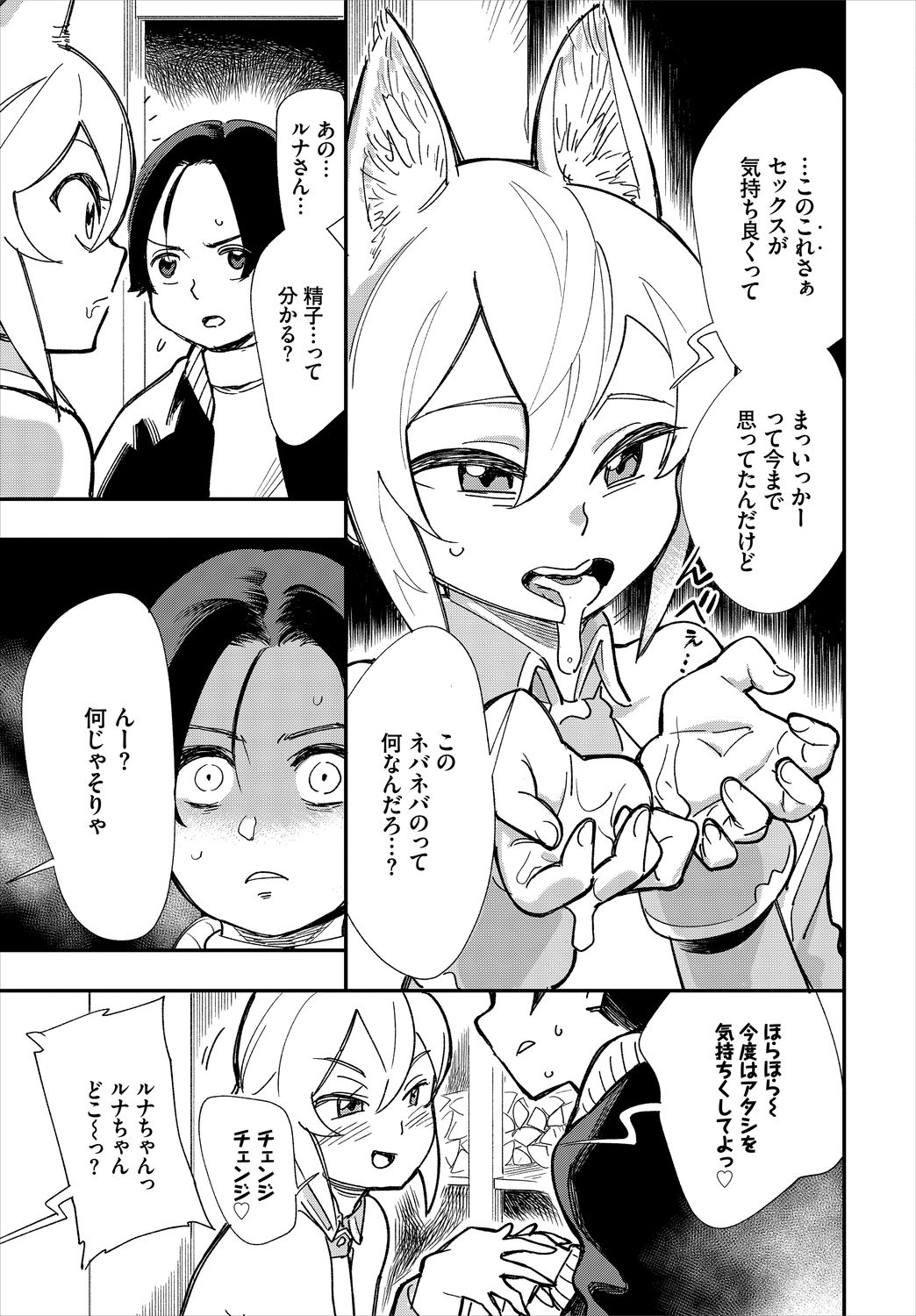 Dascomi Vol.9 - Page 67