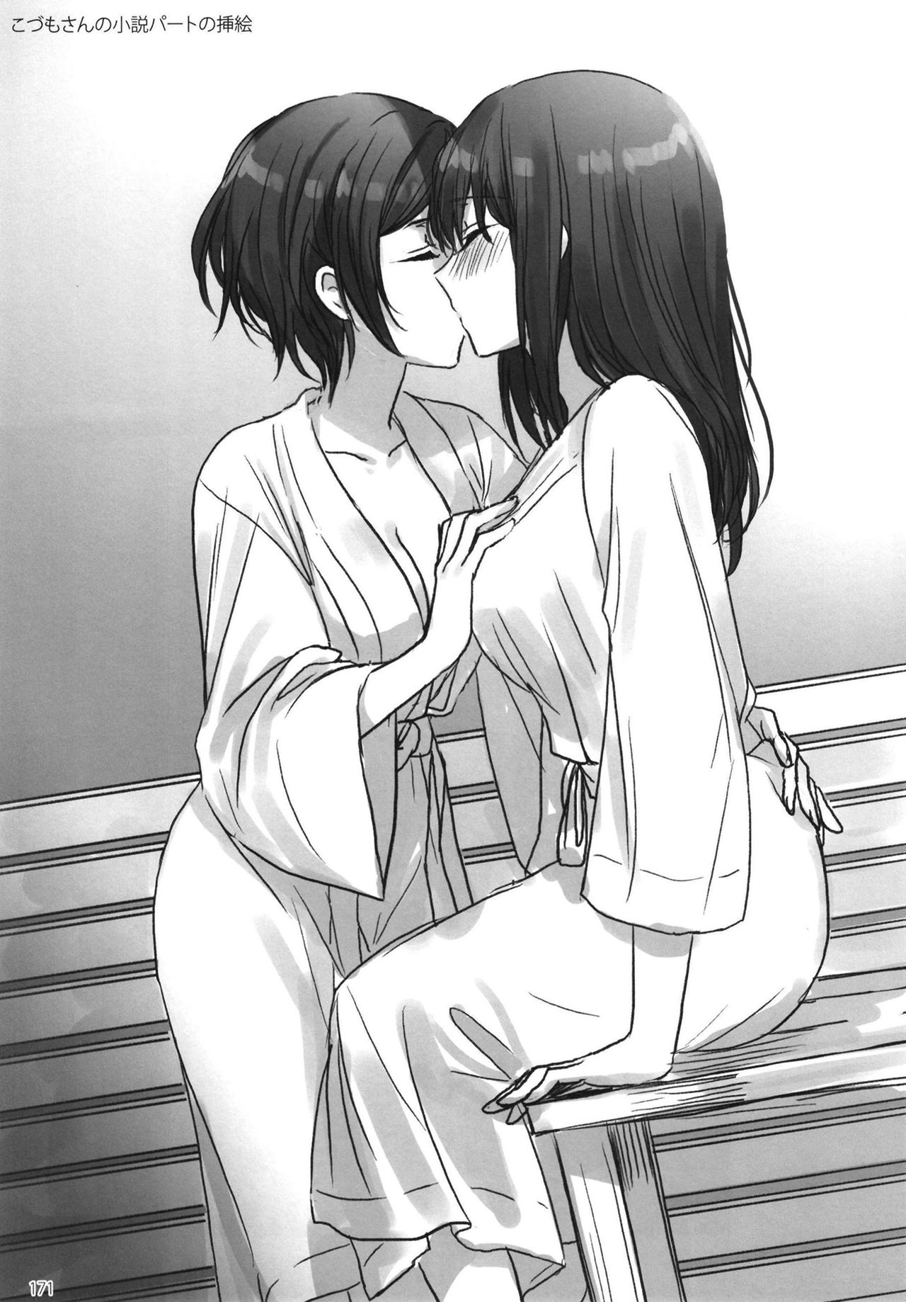 Tsuki no Hate made - Page 174