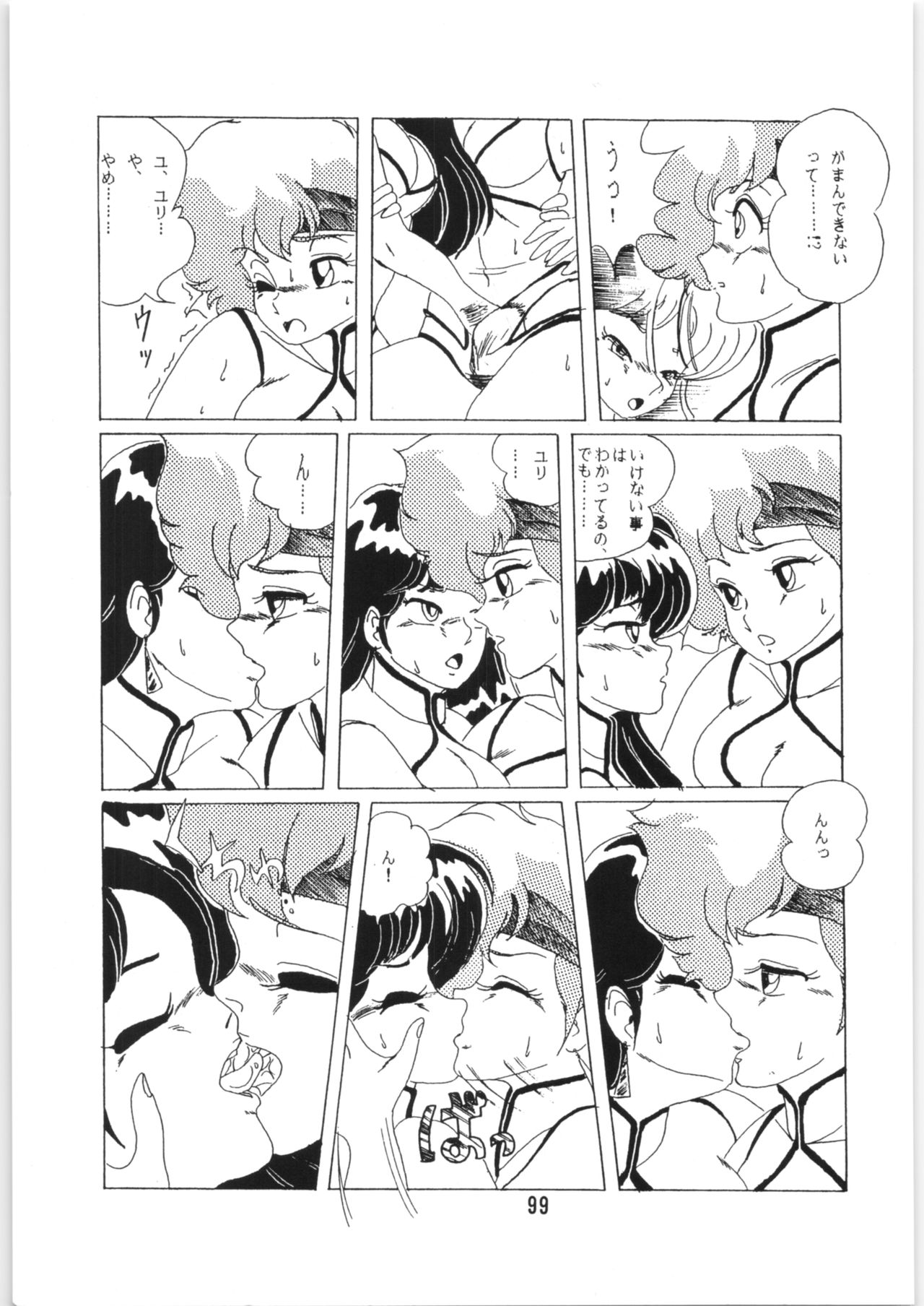 Chupa Chups vol. 6 - Page 100
