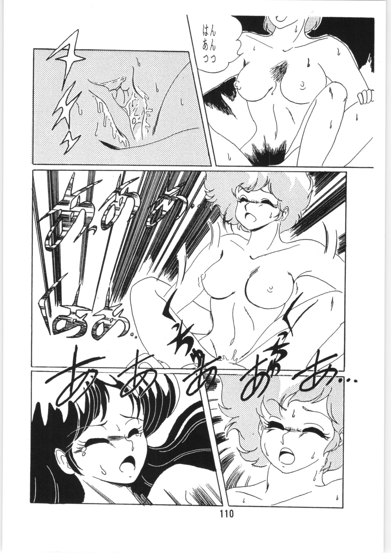 Chupa Chups vol. 6 - Page 111