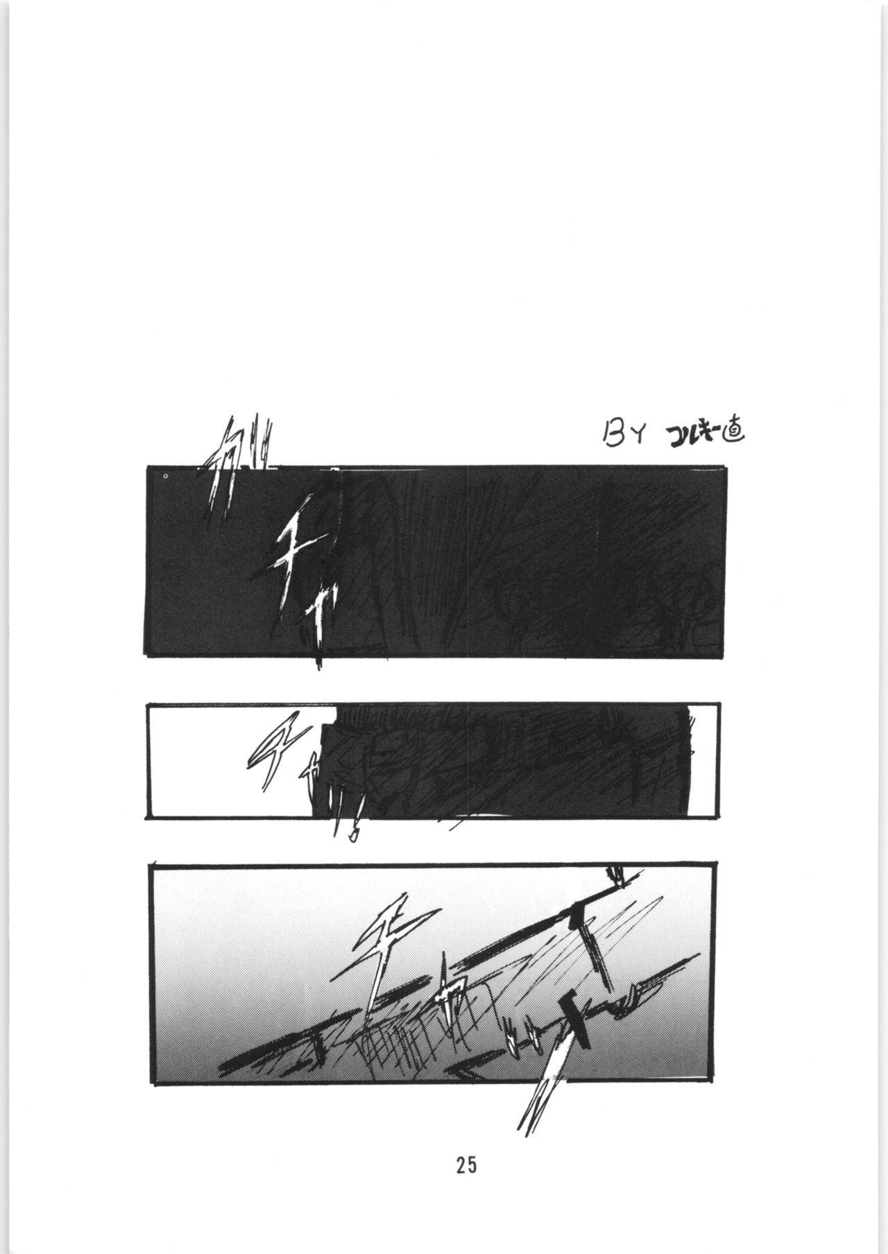 Chupa Chups vol. 6 - Page 26