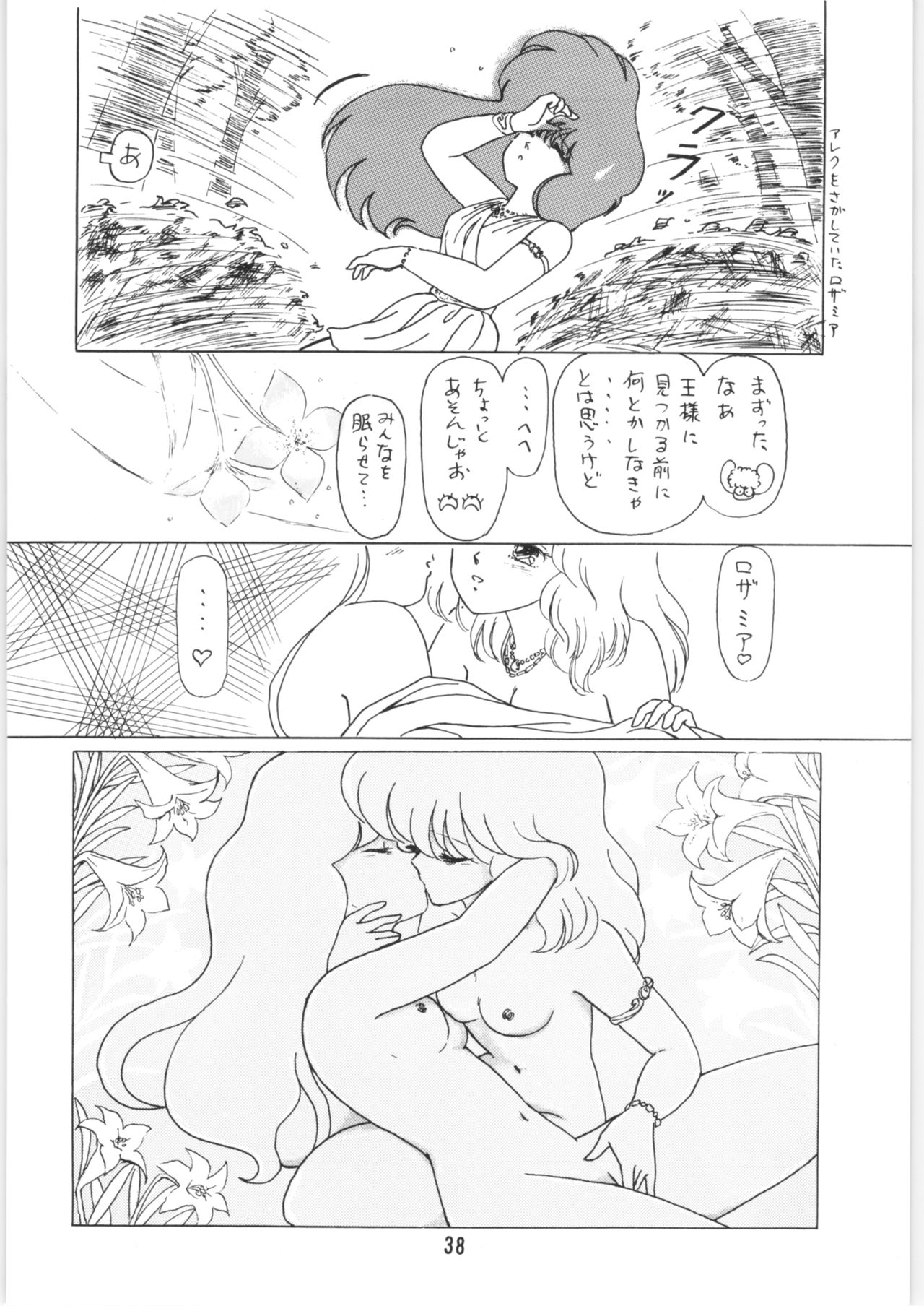 Chupa Chups vol. 6 - Page 39