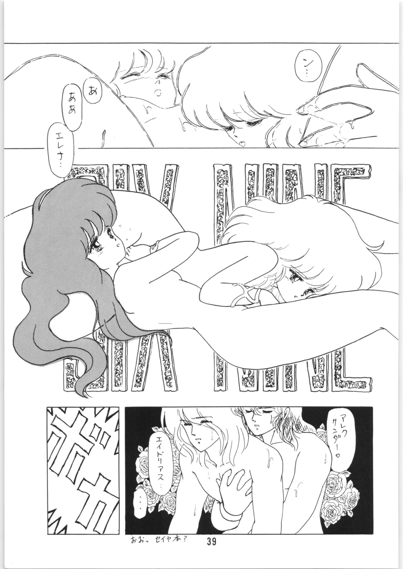 Chupa Chups vol. 6 - Page 40