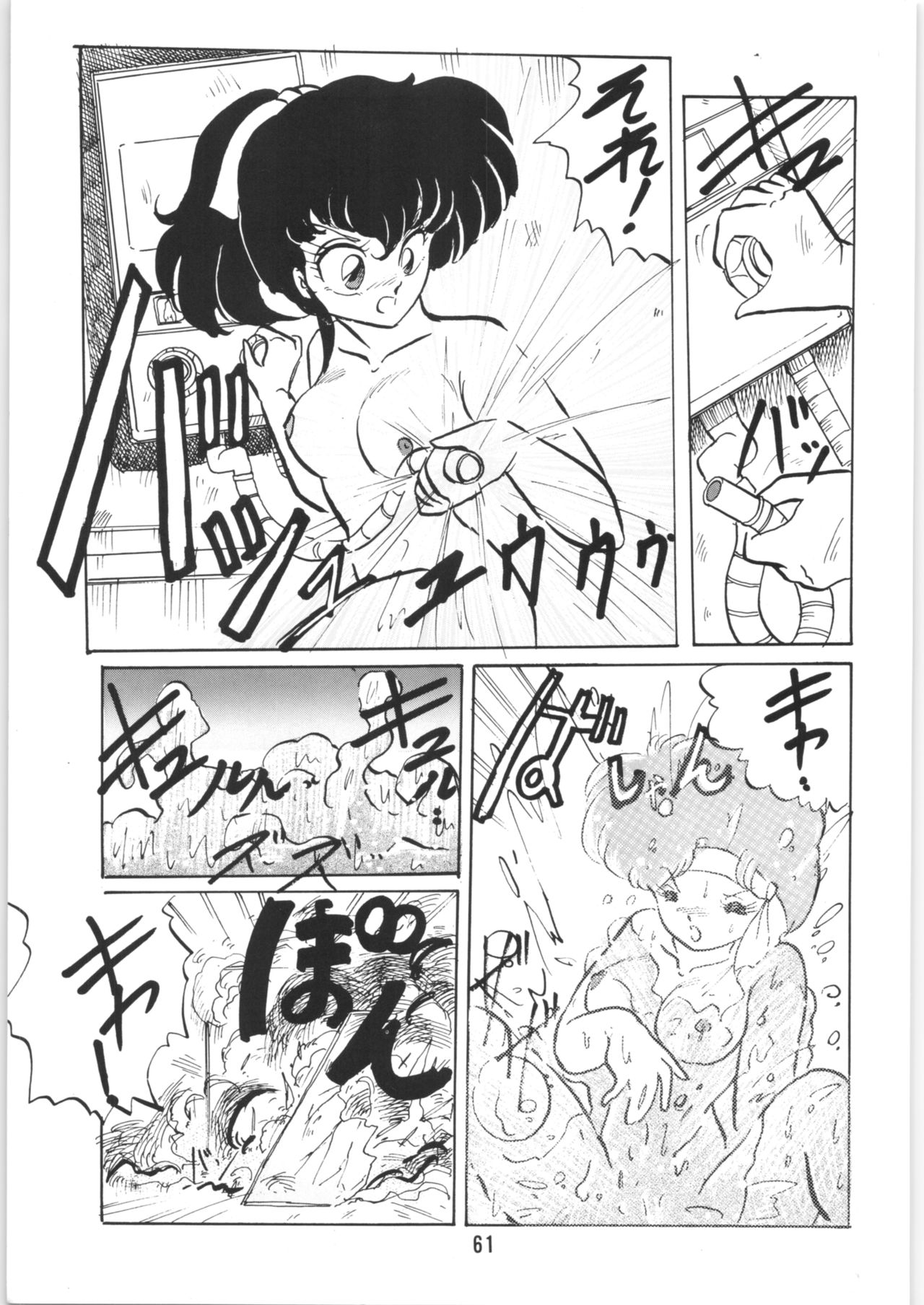 Chupa Chups vol. 6 - Page 62