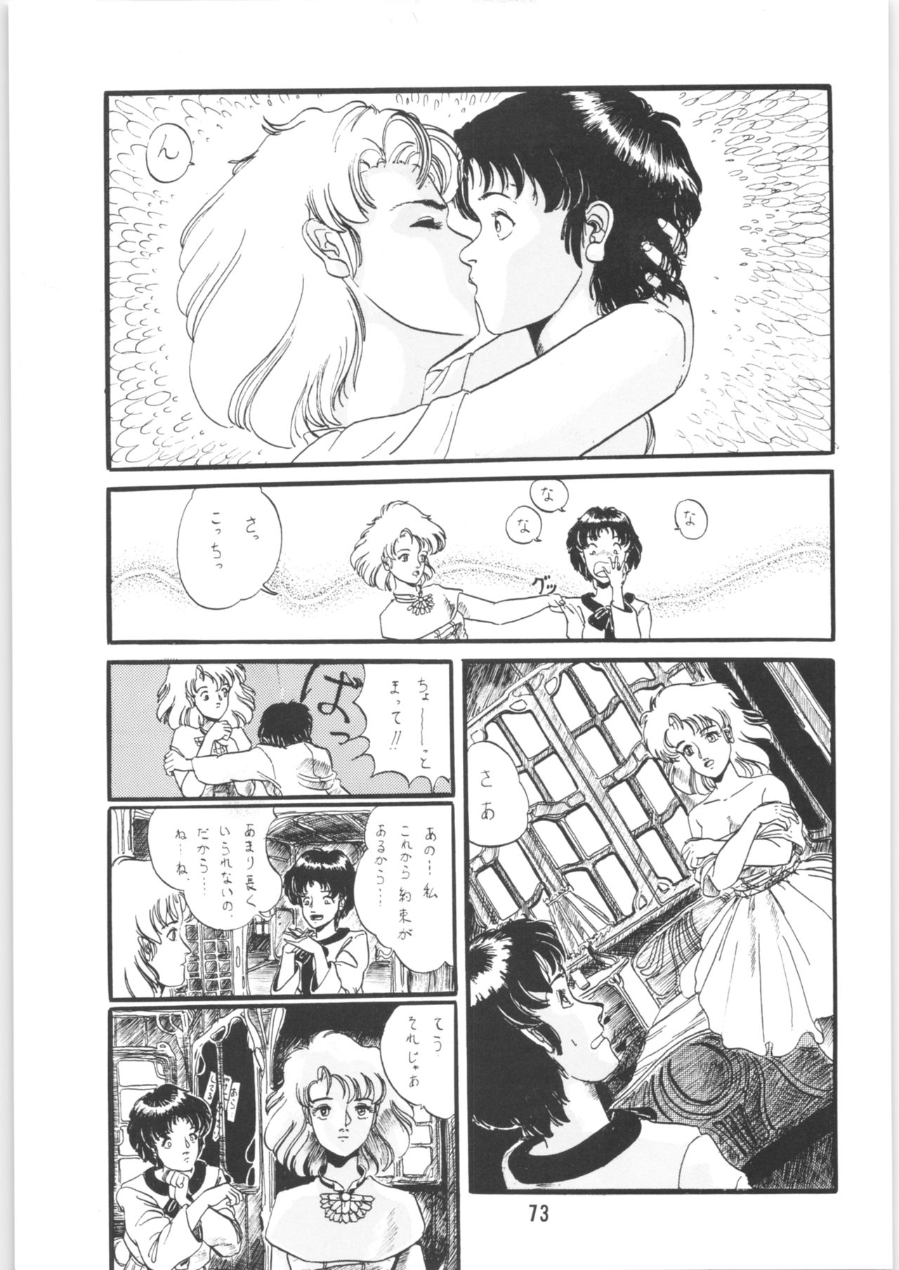 Chupa Chups vol. 6 - Page 74