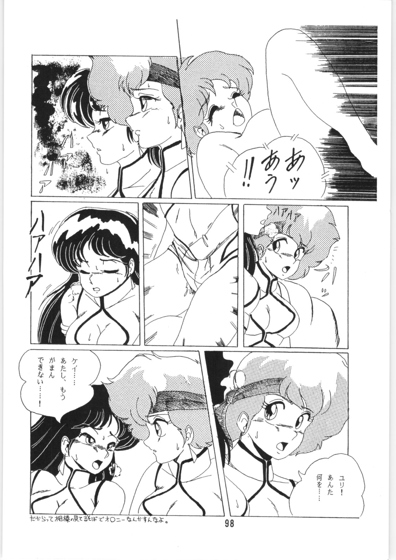 Chupa Chups vol. 6 - Page 99
