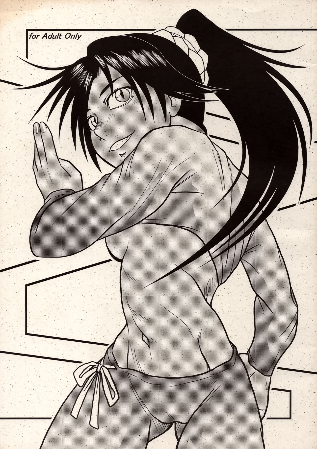 Yoruichi Nyan no Hon - Page 1