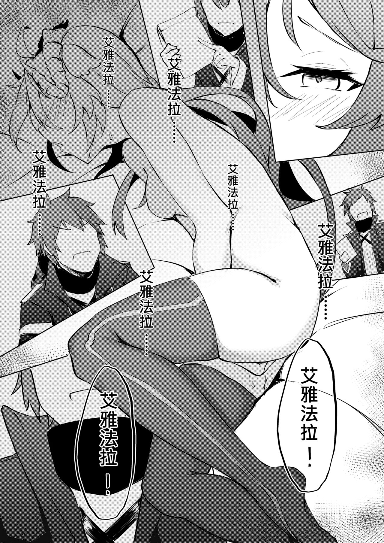 不存在的聲音 | The Nonexistence Voice - Page 10