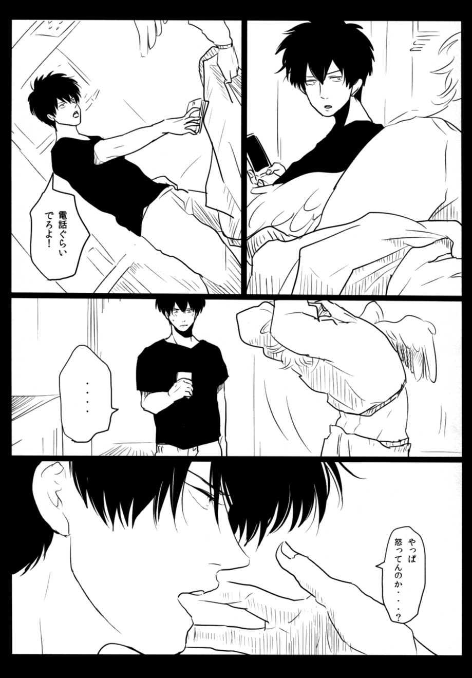 Tenshi G - Page 31