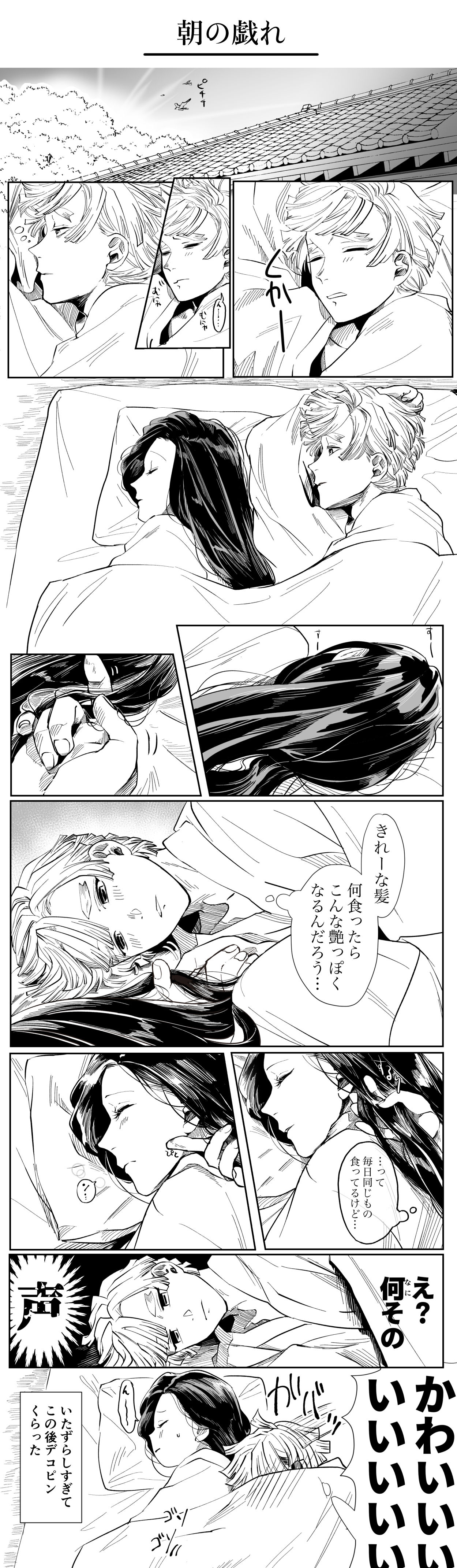 ZenNezu Matome 2 - Page 12