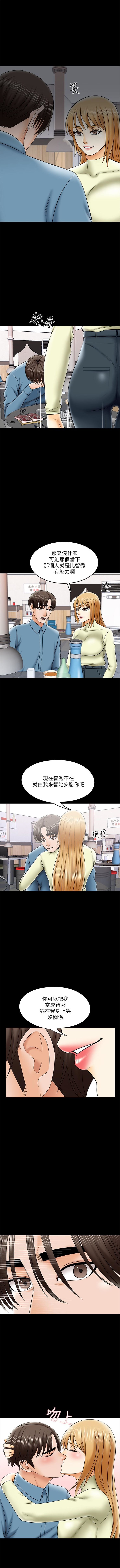 家教老師 1-35 官方中文（連載中） - Page 209