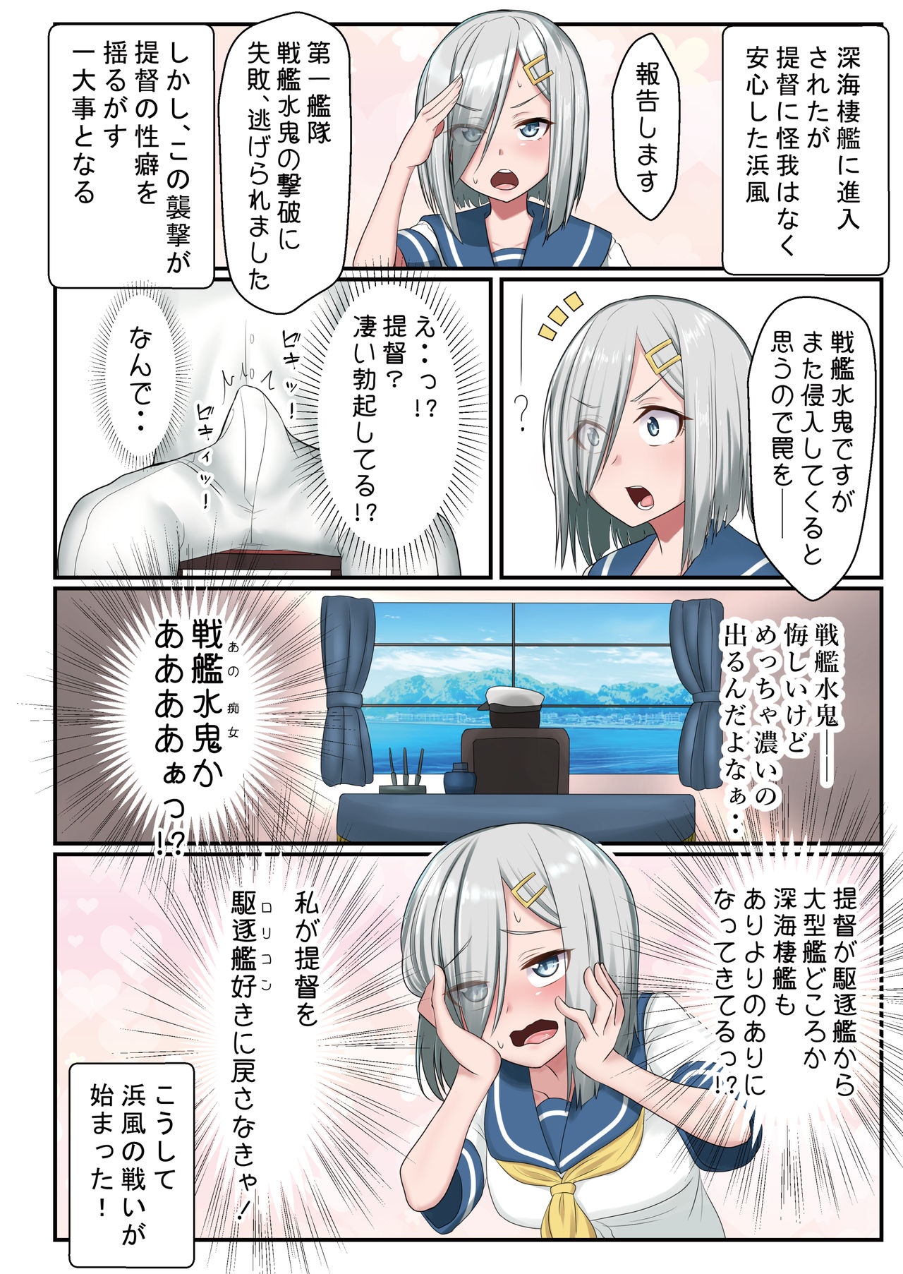 Hageshiko Hamakasex 2 - Page 6