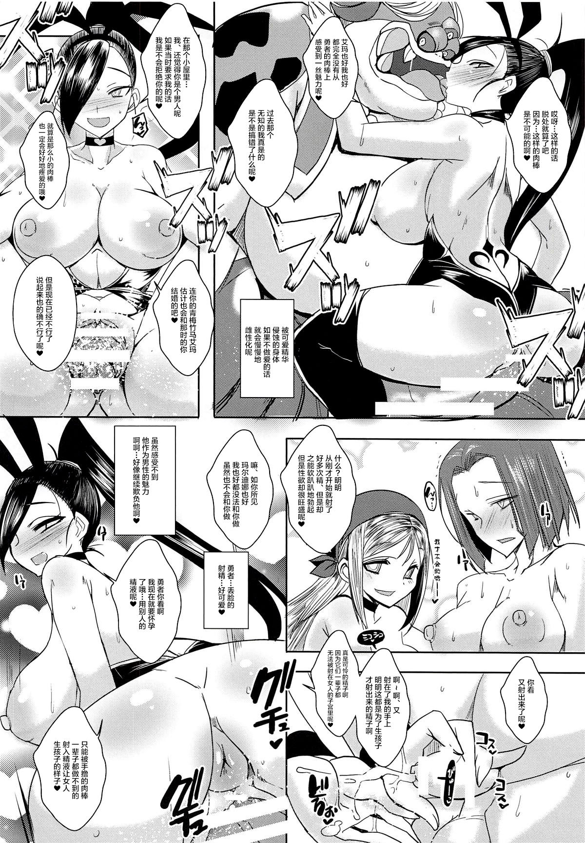 Rakuen Inki II - Page 21