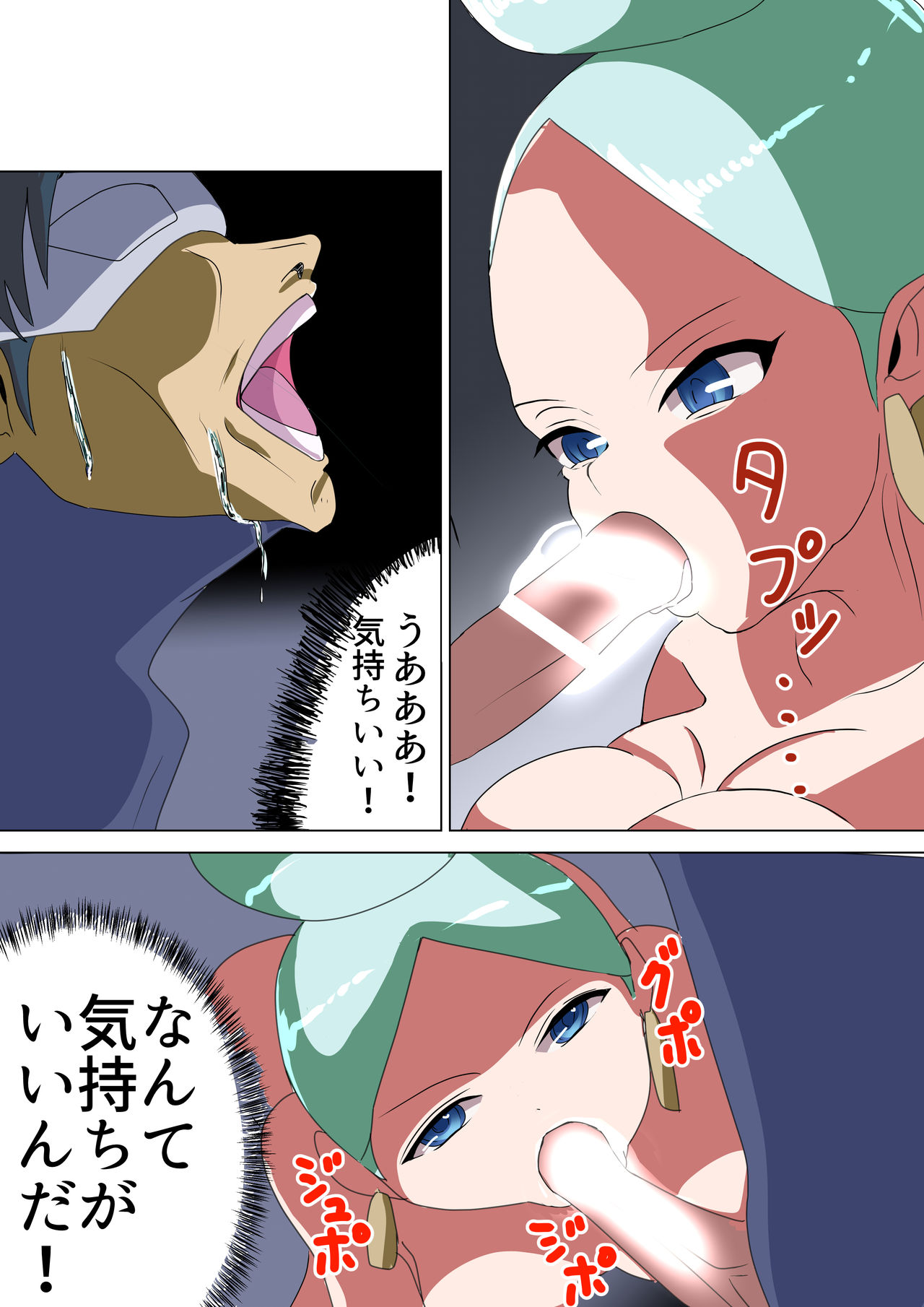 Seduced By Evil Executive Exora - Page 17