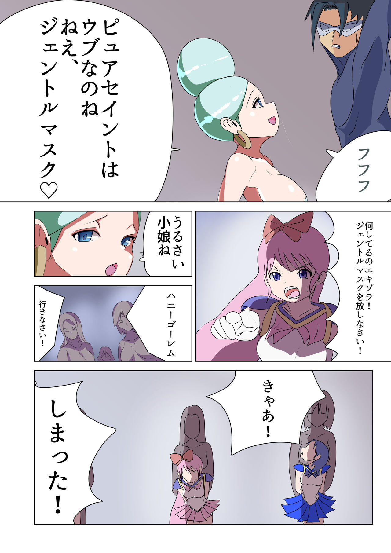 Seduced By Evil Executive Exora - Page 20