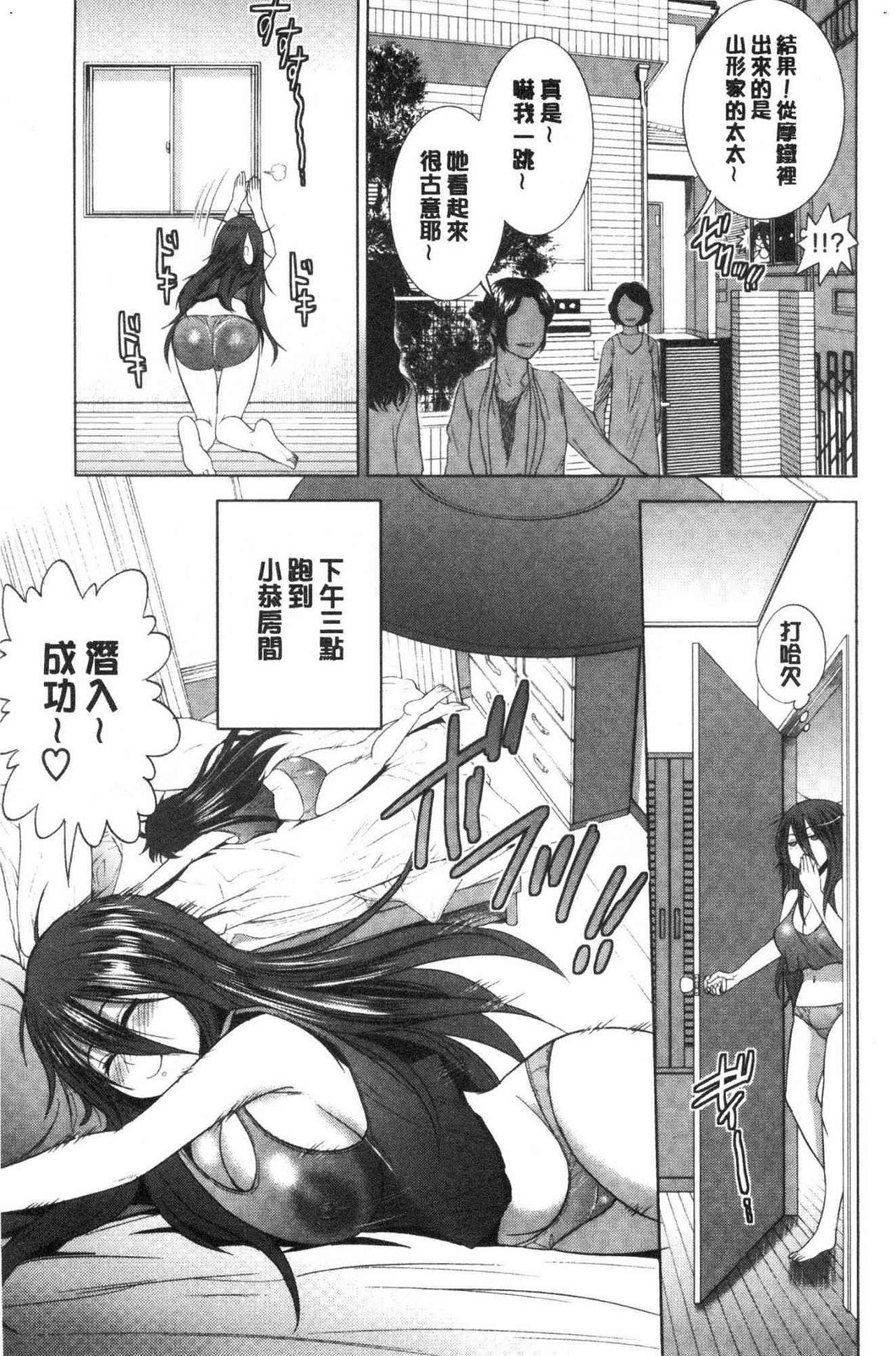 Anekomori plus - Page 48