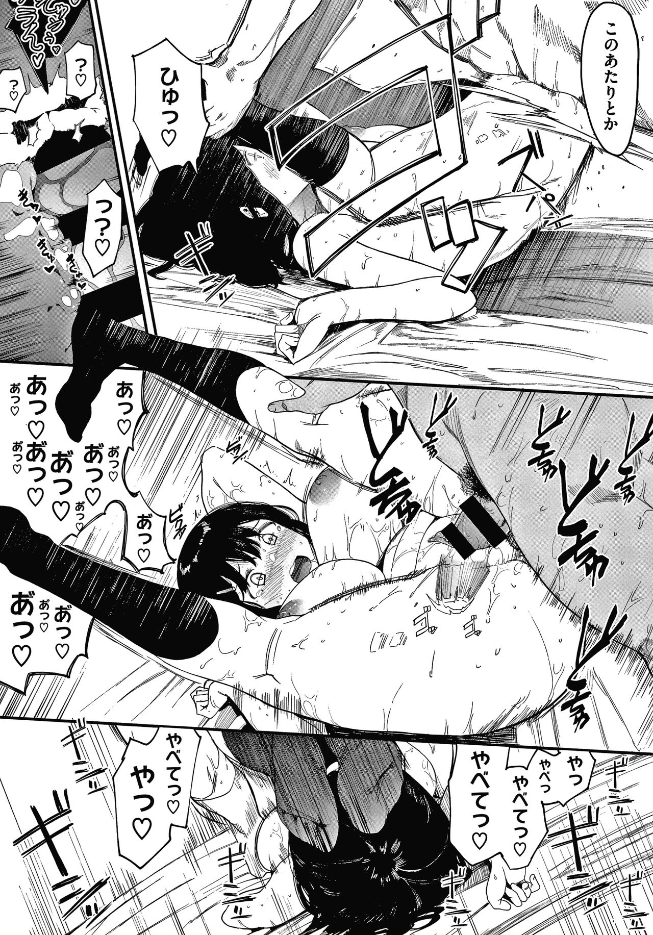 Mebuki - Page 20