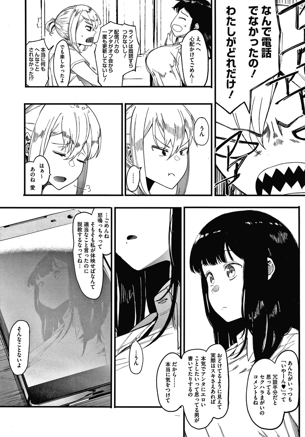 Mebuki - Page 27