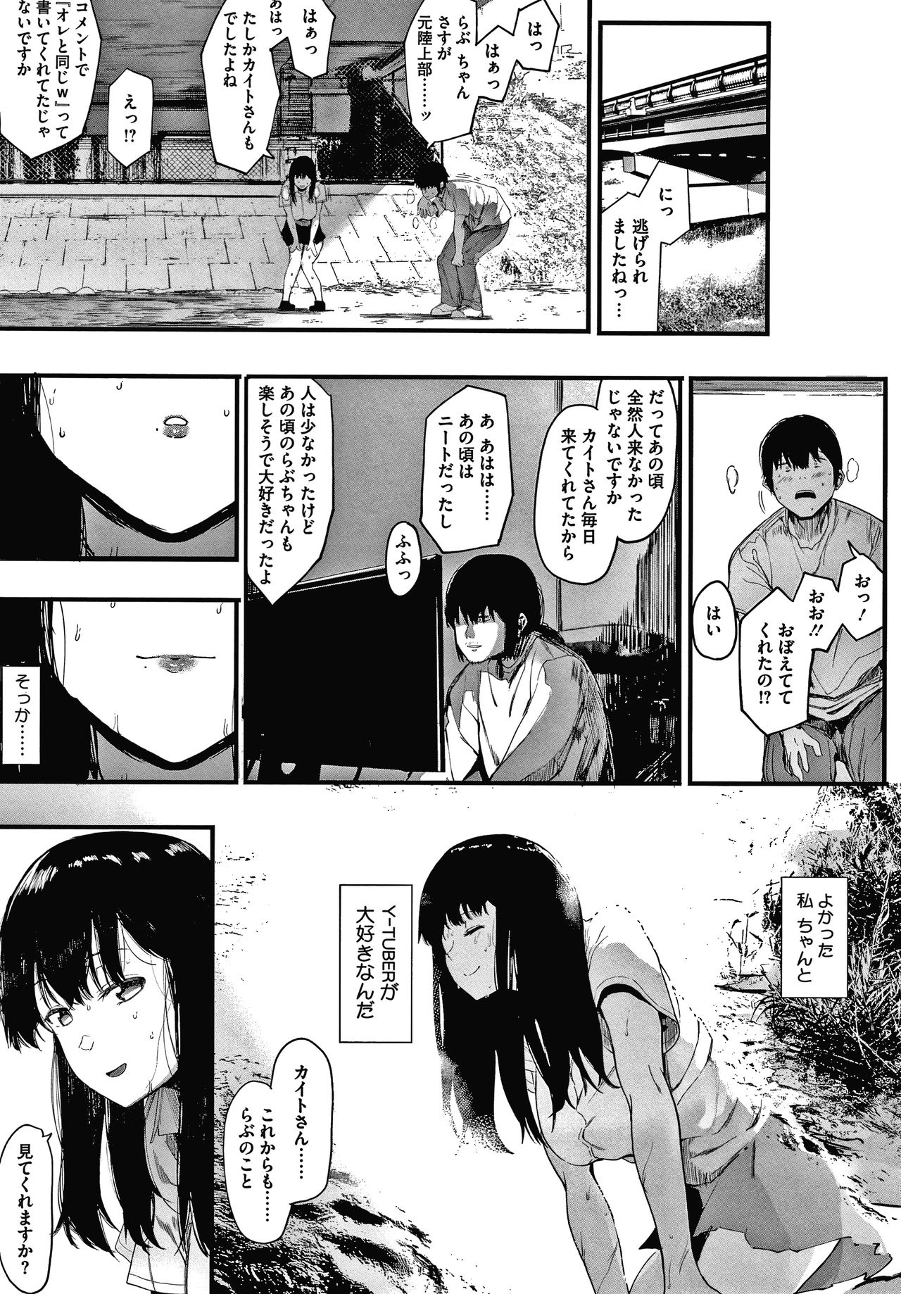 Mebuki - Page 38
