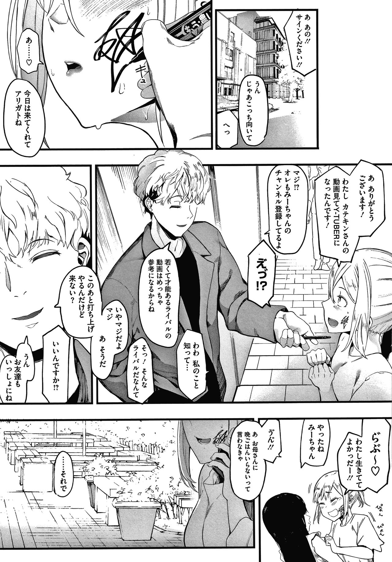 Mebuki - Page 60