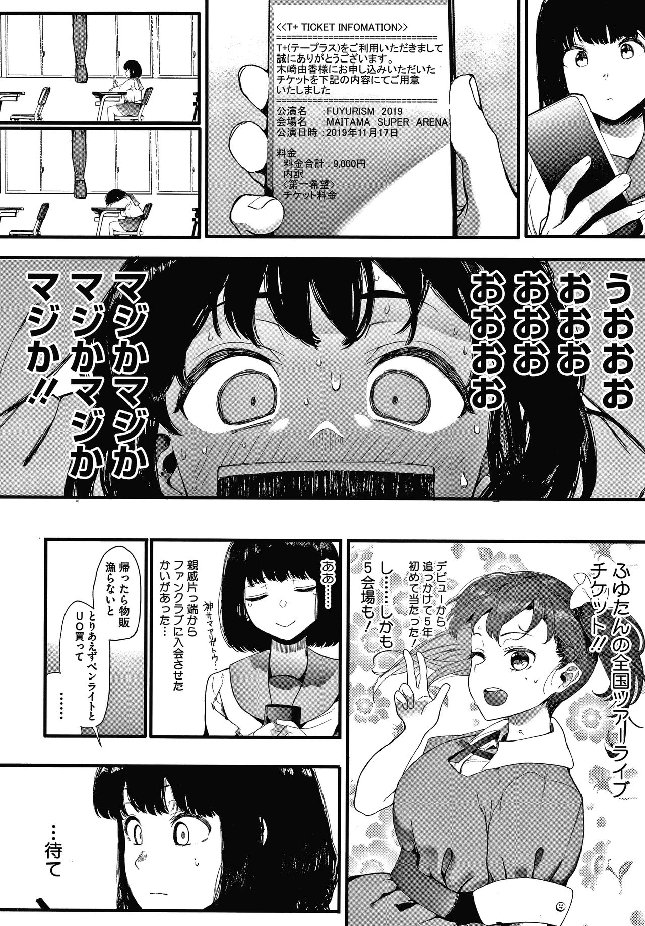Mebuki - Page 63