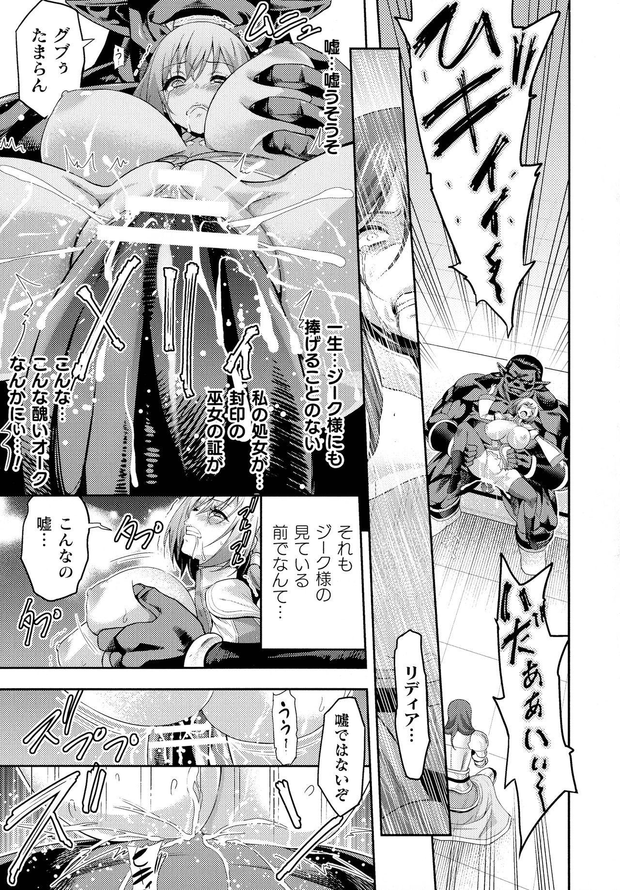 Kukkoro Heroines SP3 - Page 23