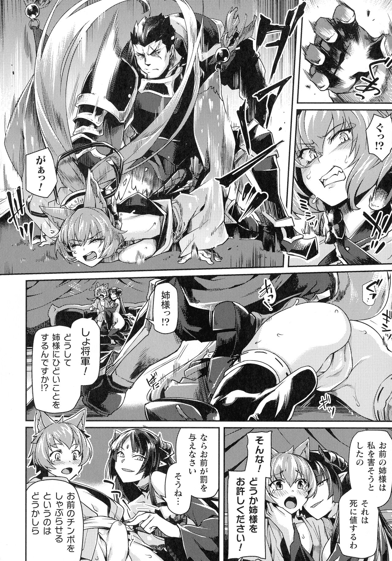 Kukkoro Heroines SP3 - Page 42