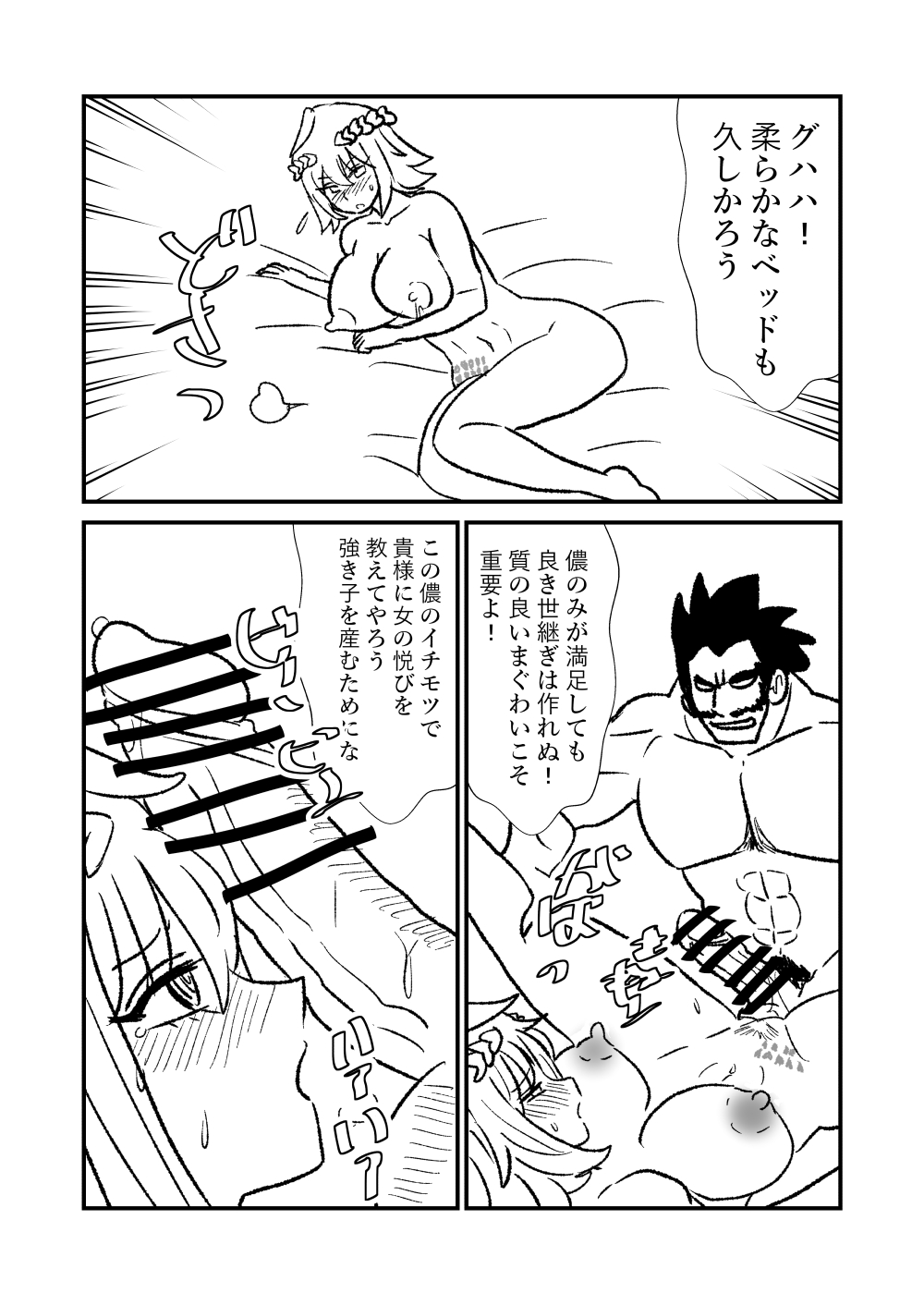姫剣奴ケージュ - Page 82