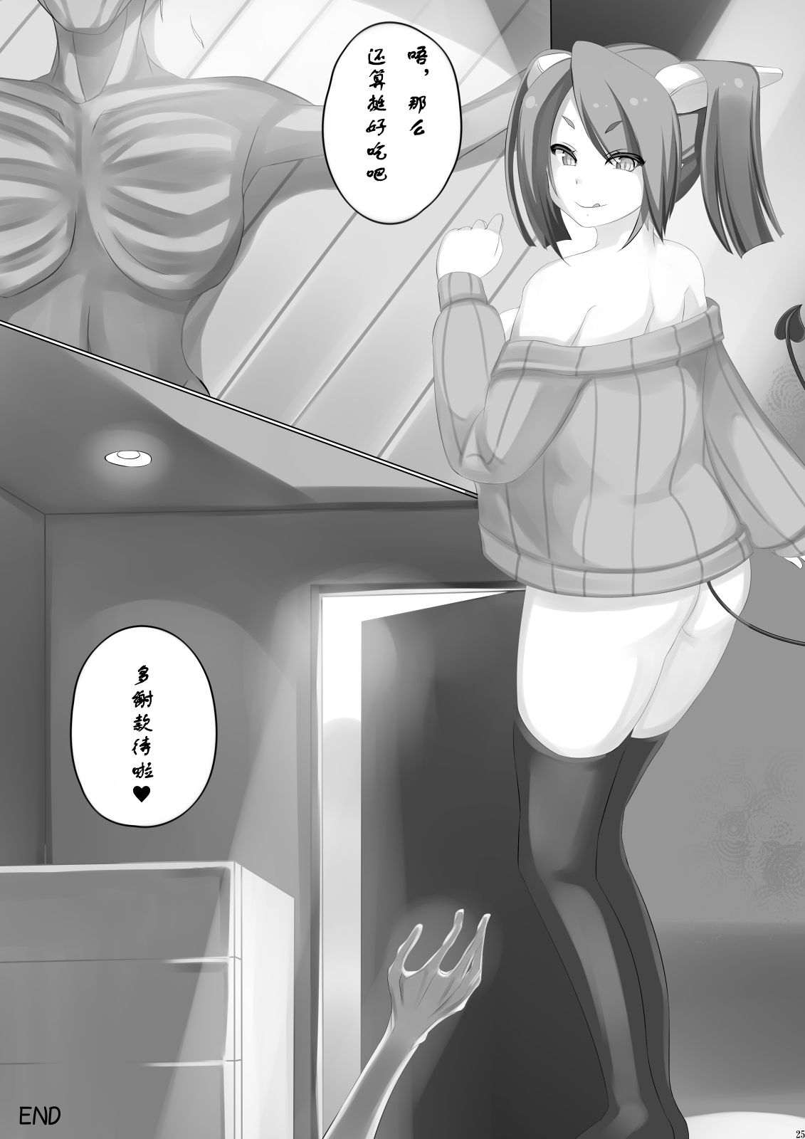 Sweet Sweater Devil - Page 25