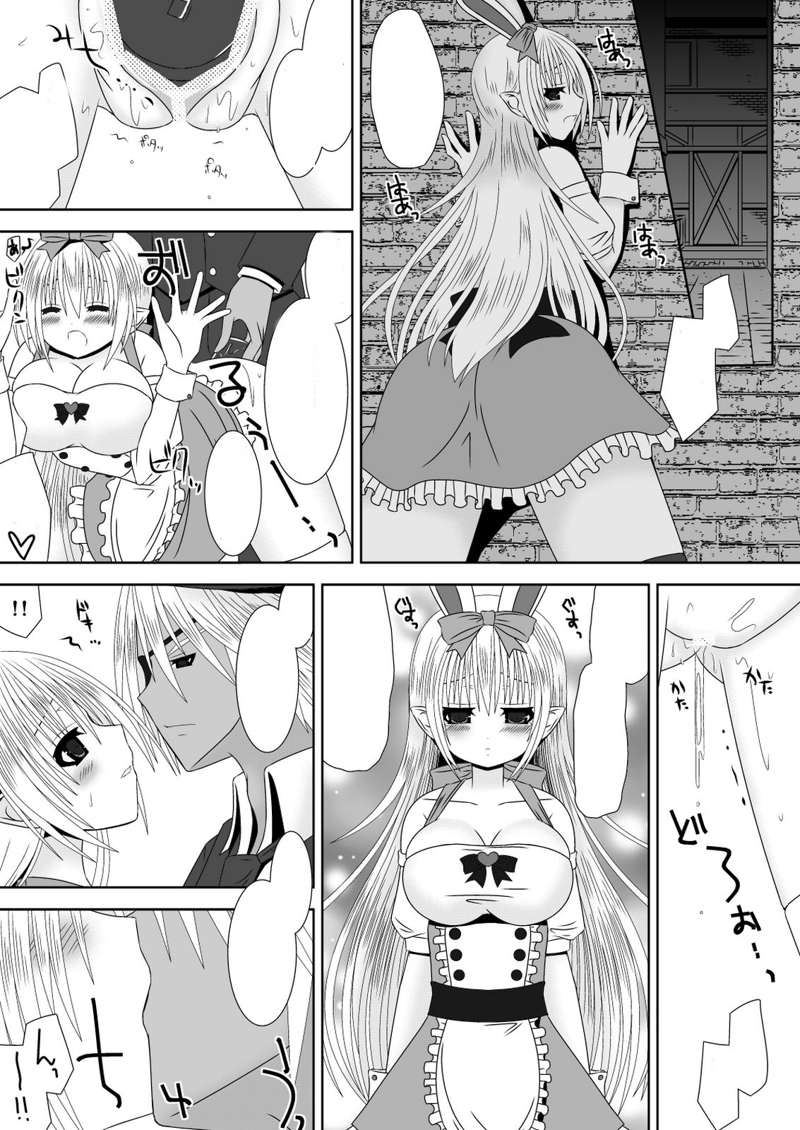 Kamui-chan Halloween - Page 11