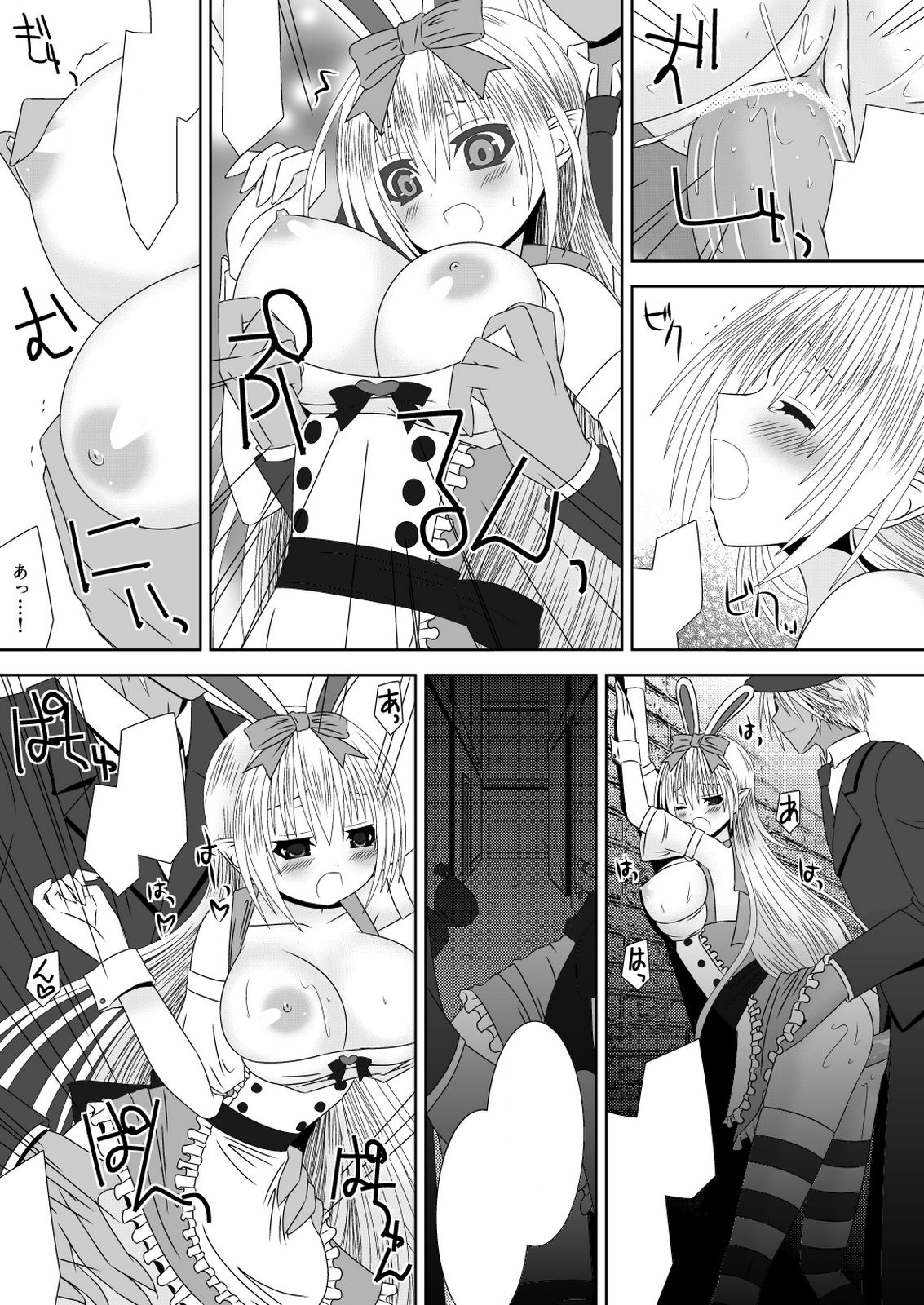 Kamui-chan Halloween - Page 13