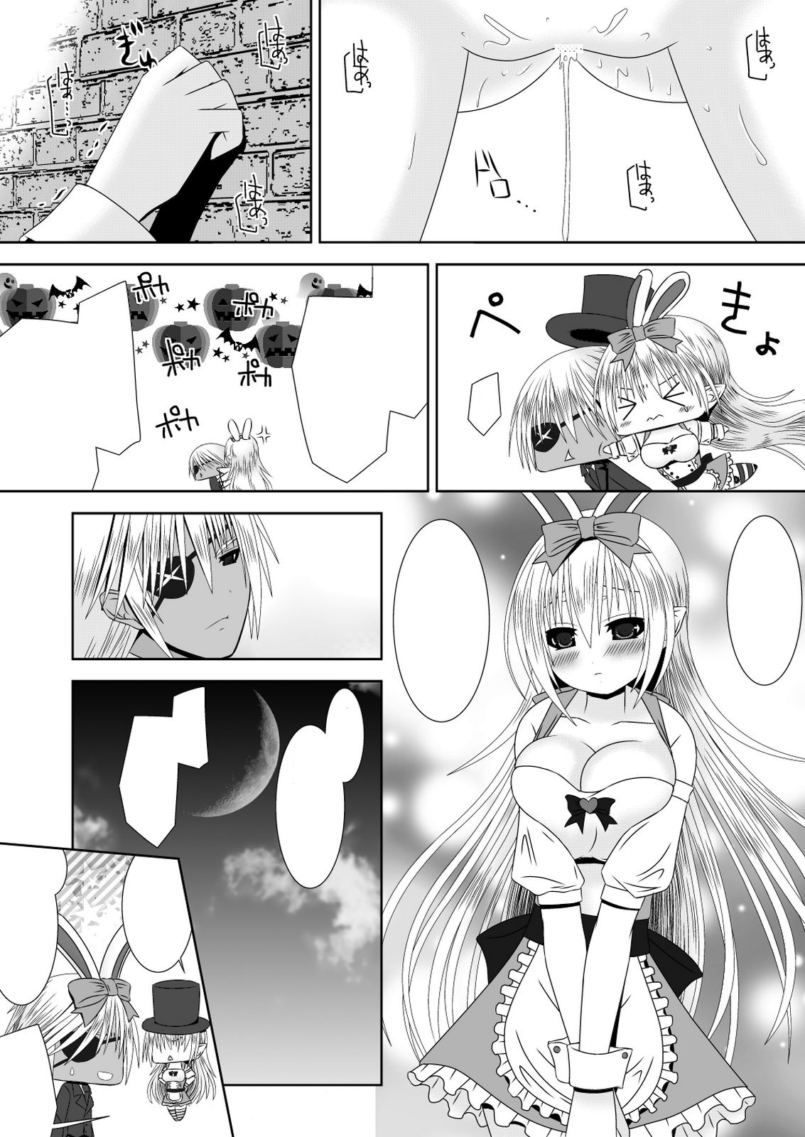 Kamui-chan Halloween - Page 16