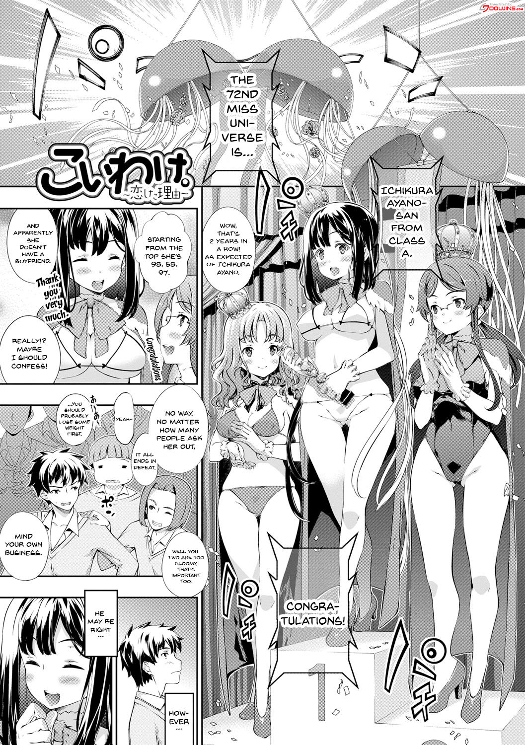 Kimisen - Page 164