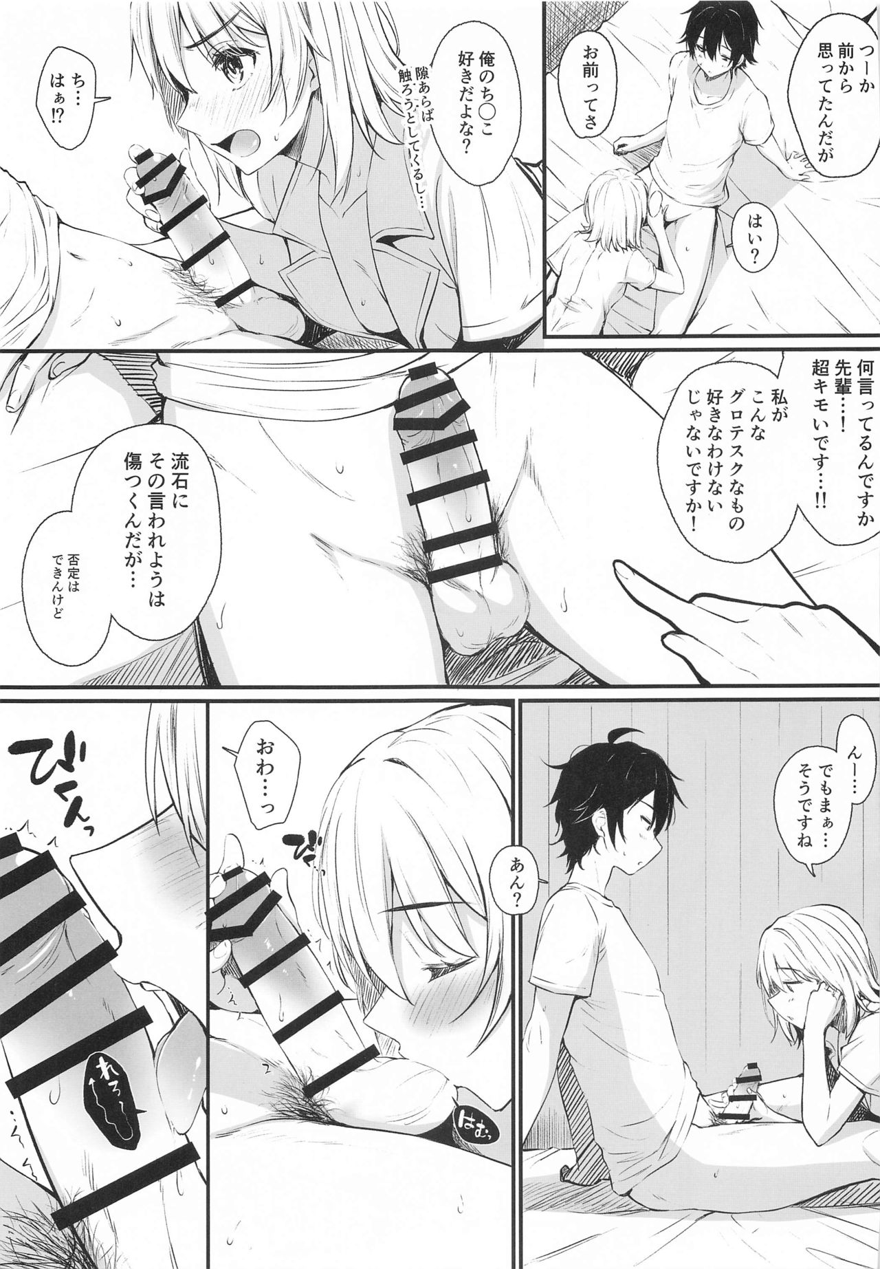 Irohasu to. - Page 22
