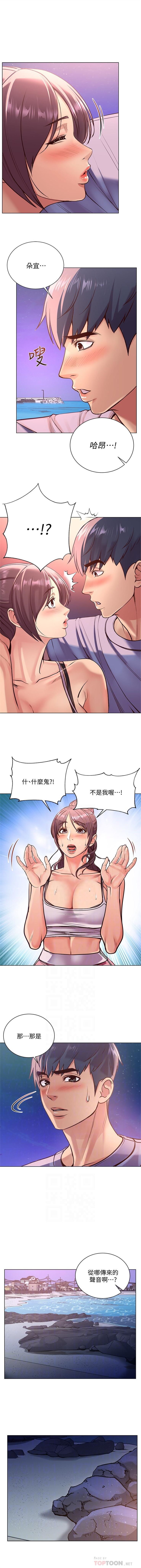 超市的漂亮姐姐 1-32 官方中文（連載中） - Page 186